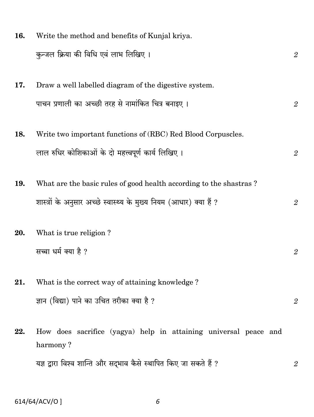 NIOS October 2022 Class 10 Certificate In Yoga Question Paper - Page 6