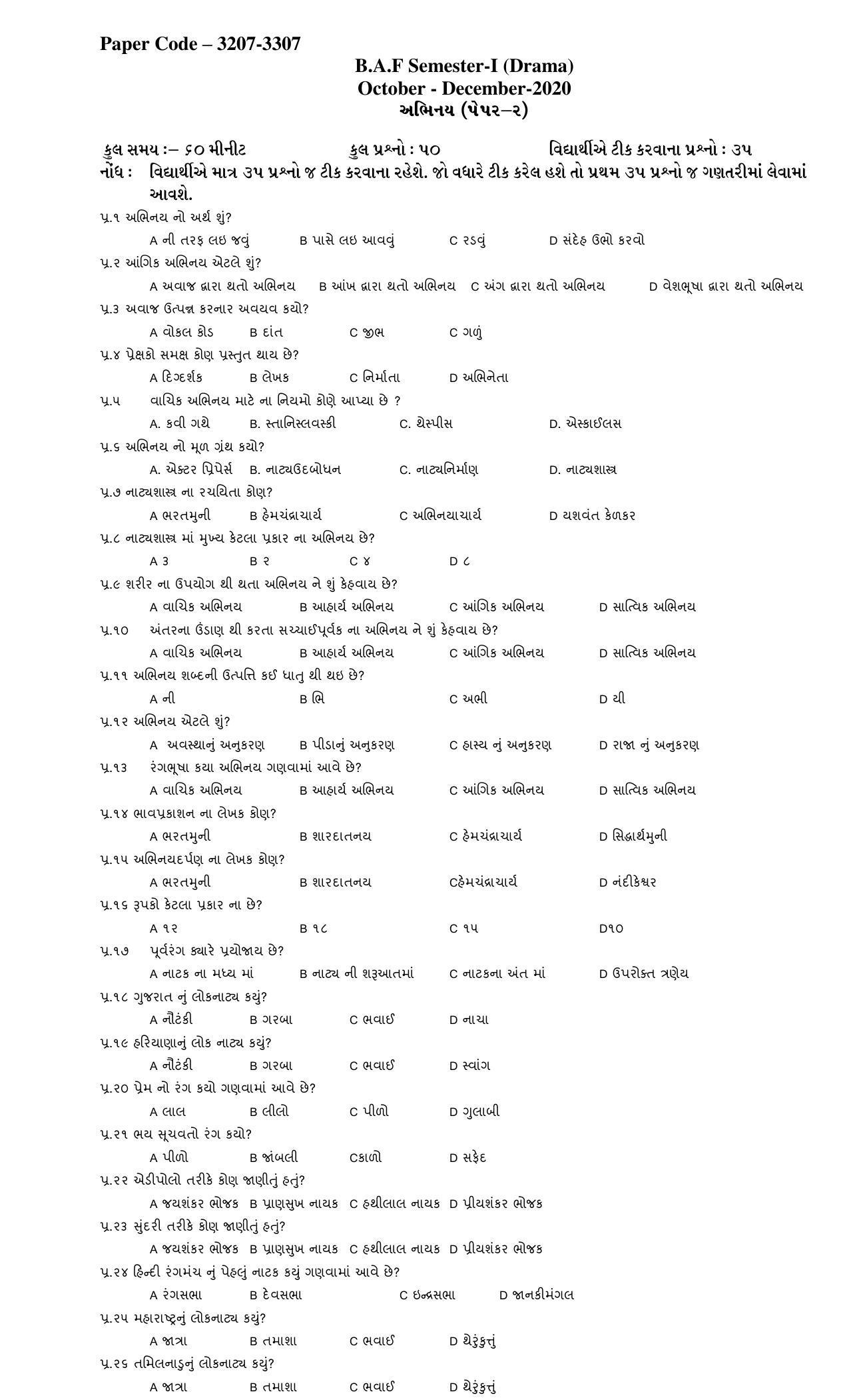 Hemchand North Gujarat University Sample Paper July-Sept 2021: B.A.F Semester-I (Drama) Paper 2 - Page 1
