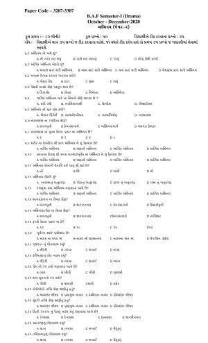 Hemchand North Gujarat University Sample Paper July-Sept 2021: B.A.F Semester-I (Drama) Paper 2