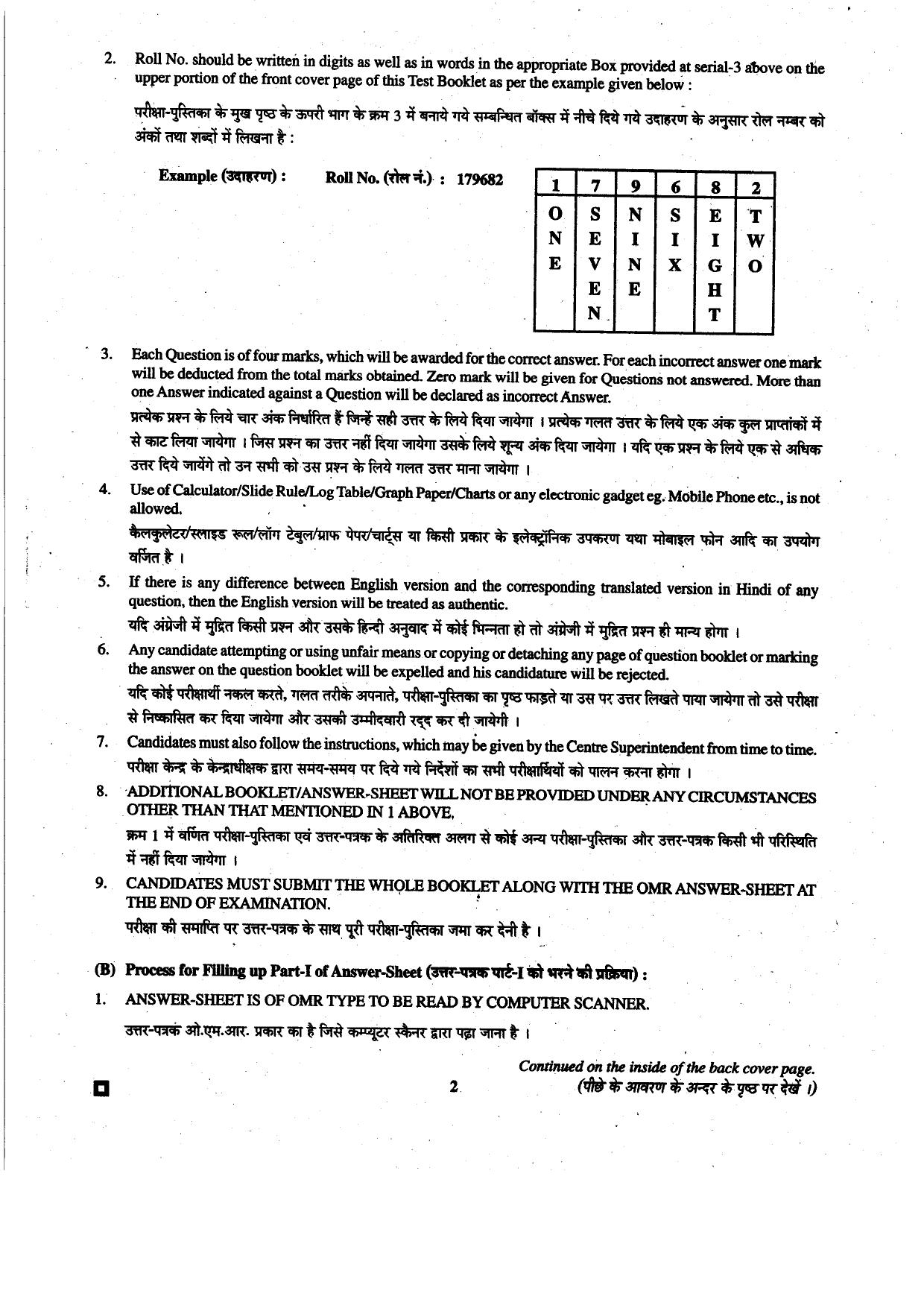 BCECE 2015 Biology Question Paper - Page 2