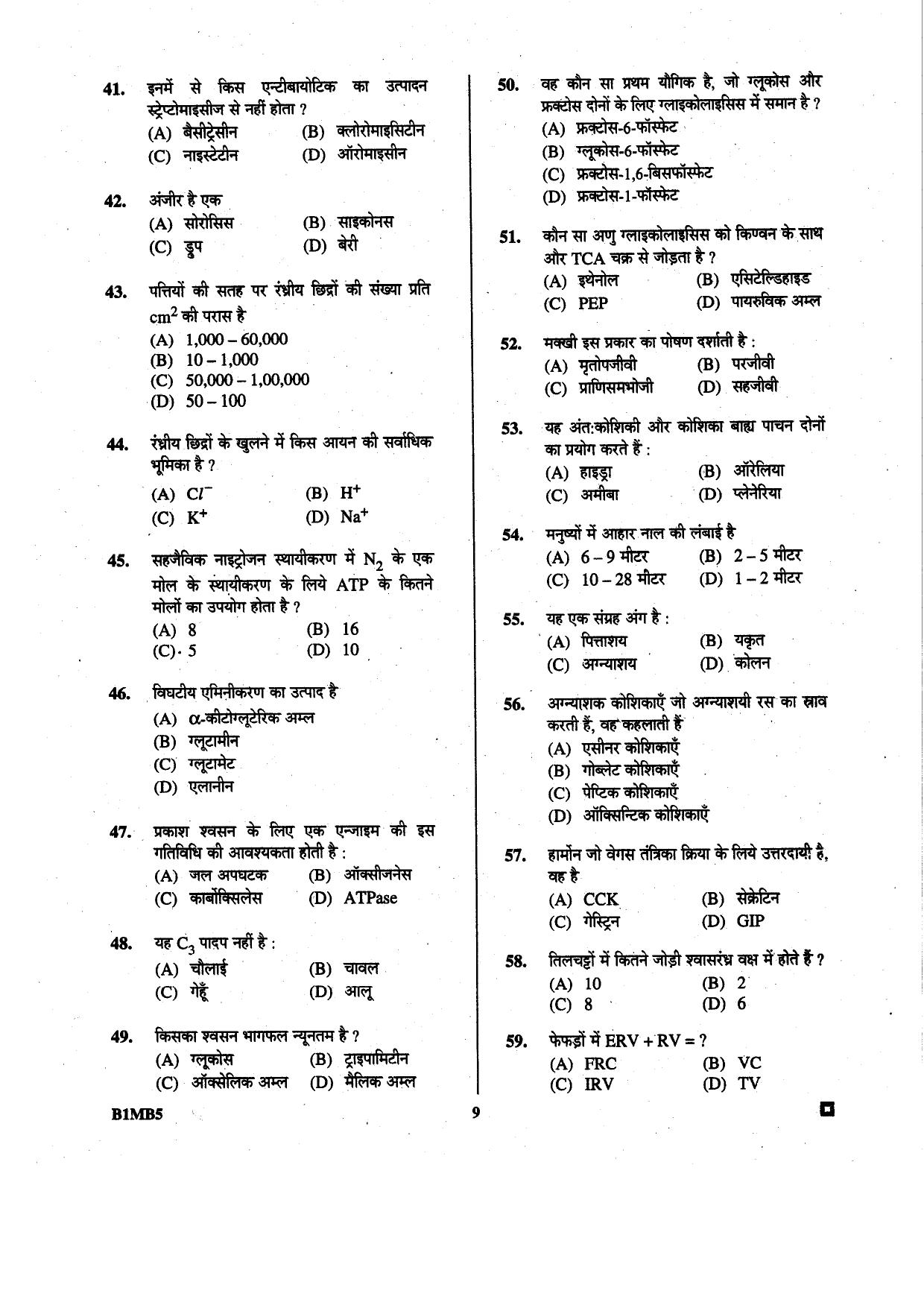 BCECE 2015 Biology Question Paper - Page 9