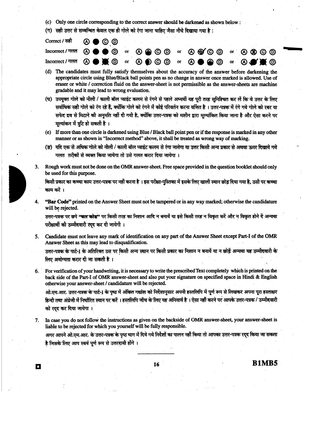 BCECE 2015 Biology Question Paper - Page 16