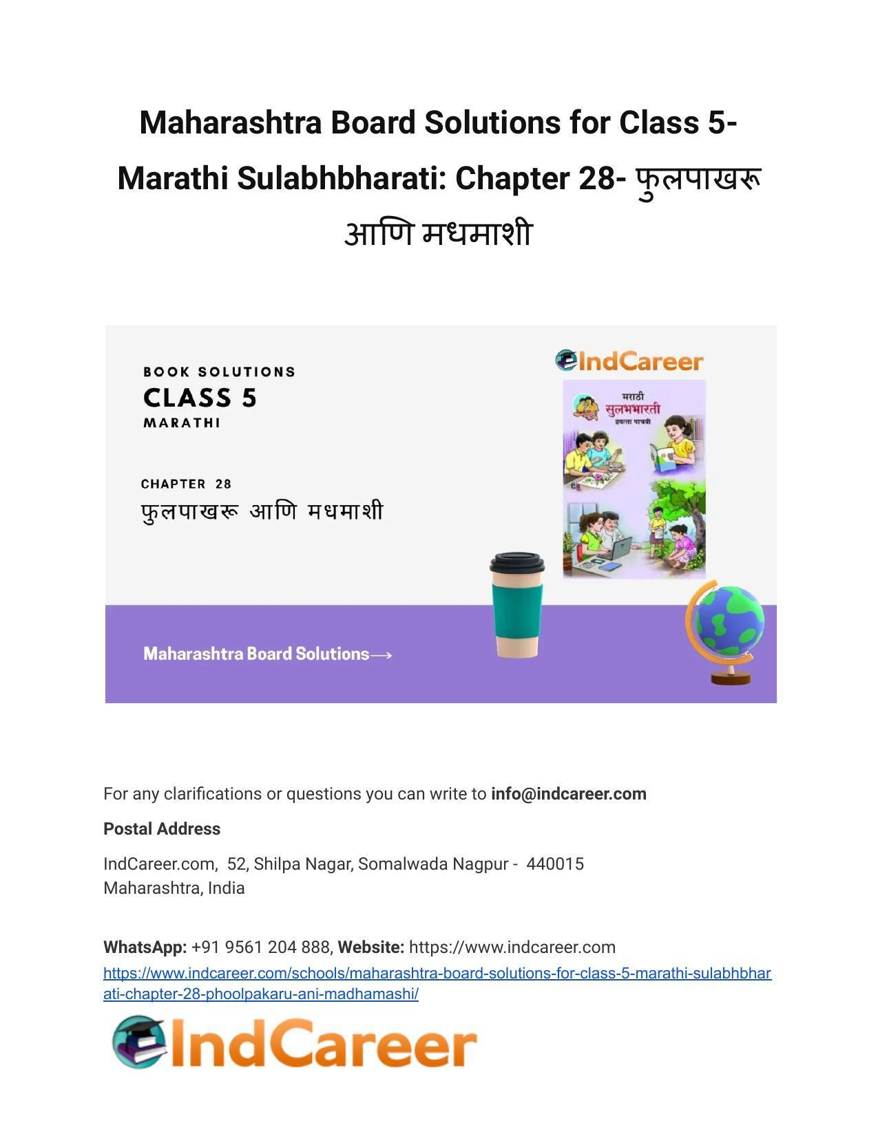 Maharashtra Board Solutions for Class 5- Marathi Sulabhbharati: Chapter 28- फुलपाखरू आणि मधमाशी - Page 1