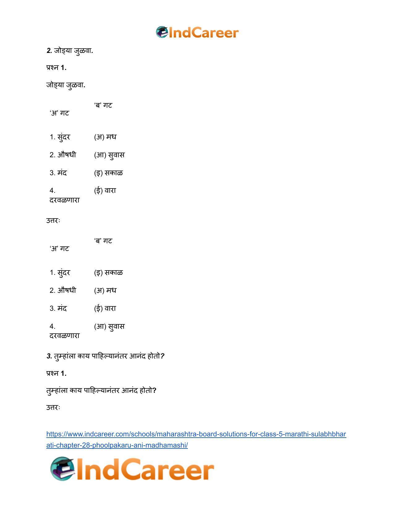 Maharashtra Board Solutions for Class 5- Marathi Sulabhbharati: Chapter 28- फुलपाखरू आणि मधमाशी - Page 3