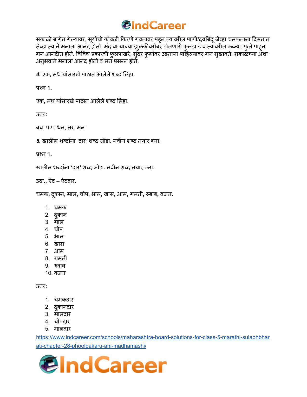 Maharashtra Board Solutions for Class 5- Marathi Sulabhbharati: Chapter 28- फुलपाखरू आणि मधमाशी - Page 4