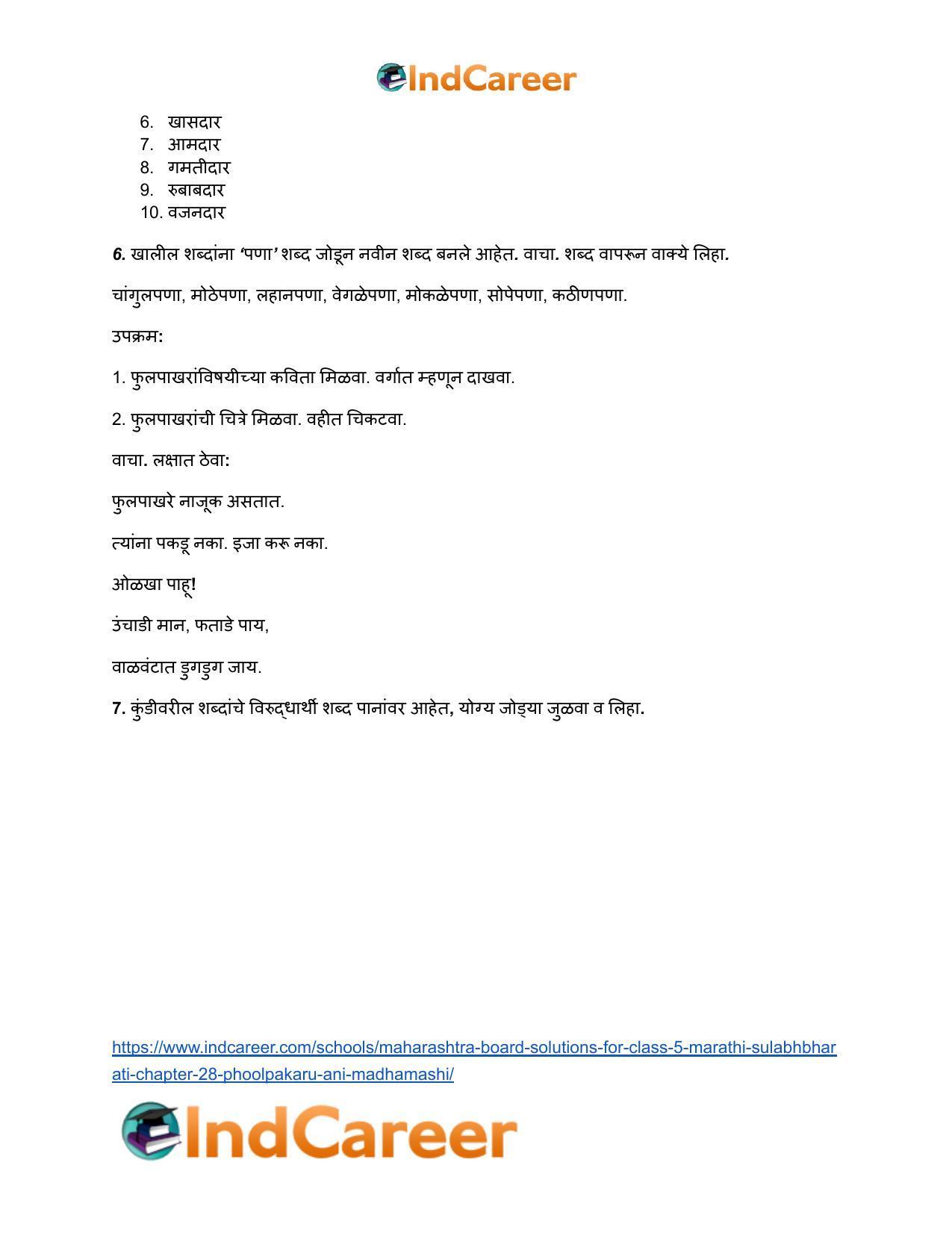 Maharashtra Board Solutions for Class 5- Marathi Sulabhbharati: Chapter 28- फुलपाखरू आणि मधमाशी - Page 5