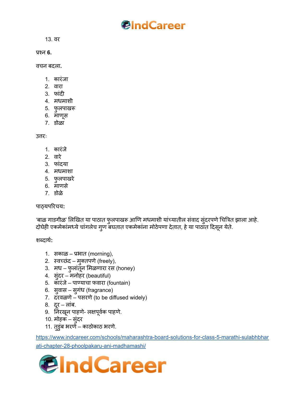 Maharashtra Board Solutions for Class 5- Marathi Sulabhbharati: Chapter 28- फुलपाखरू आणि मधमाशी - Page 13