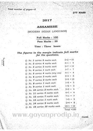 SEBA HSLC Assamese (MIL) Question Paper 2017