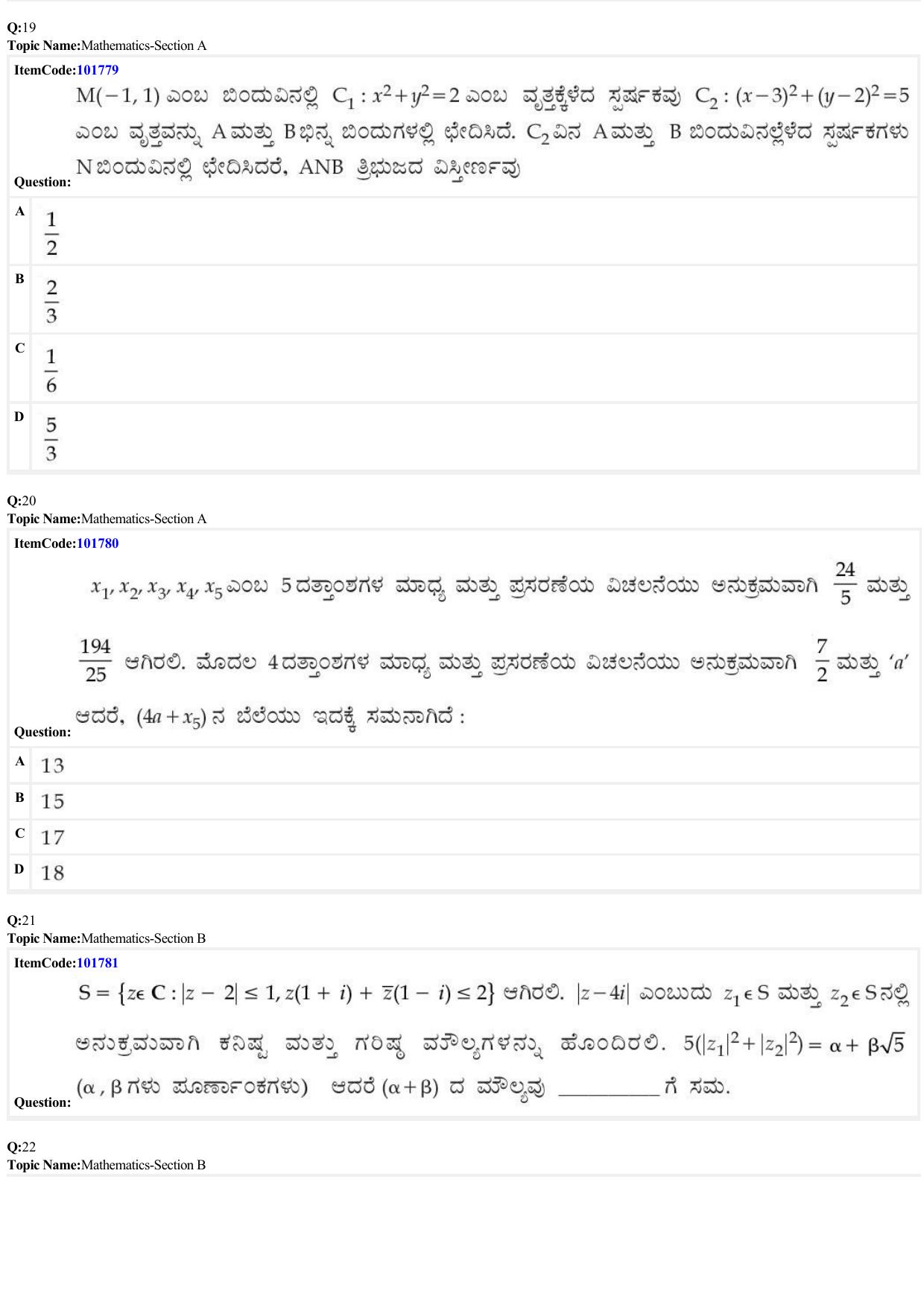 JEE Mains 2022: BTech Kannada (Shift 1) 29-06-2022 Question Paper - Page 7