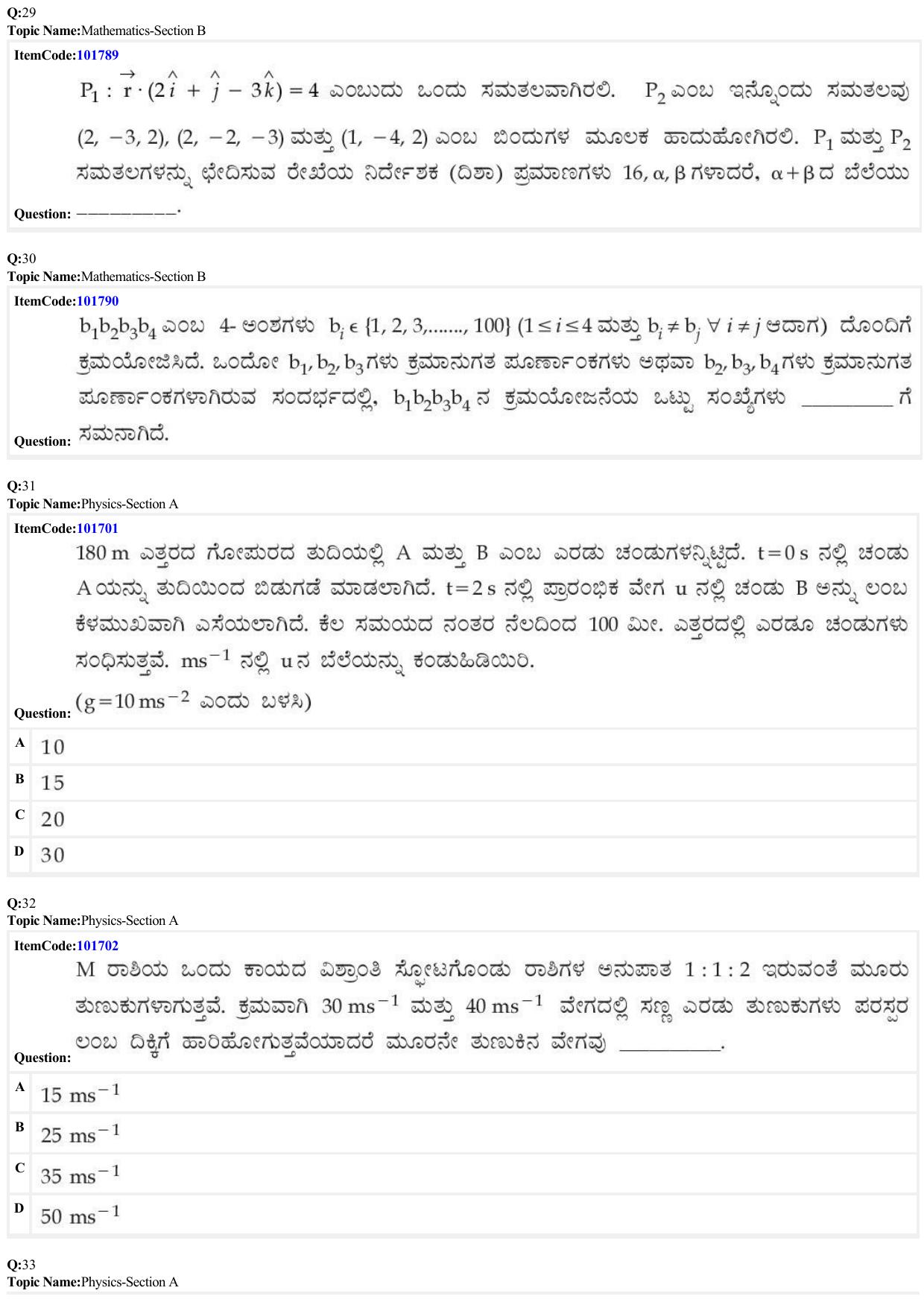 JEE Mains 2022: BTech Kannada (Shift 1) 29-06-2022 Question Paper - Page 9