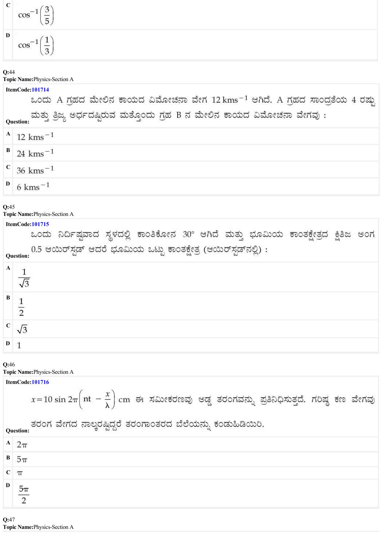 JEE Mains 2022: BTech Kannada (Shift 1) 29-06-2022 Question Paper - Page 14