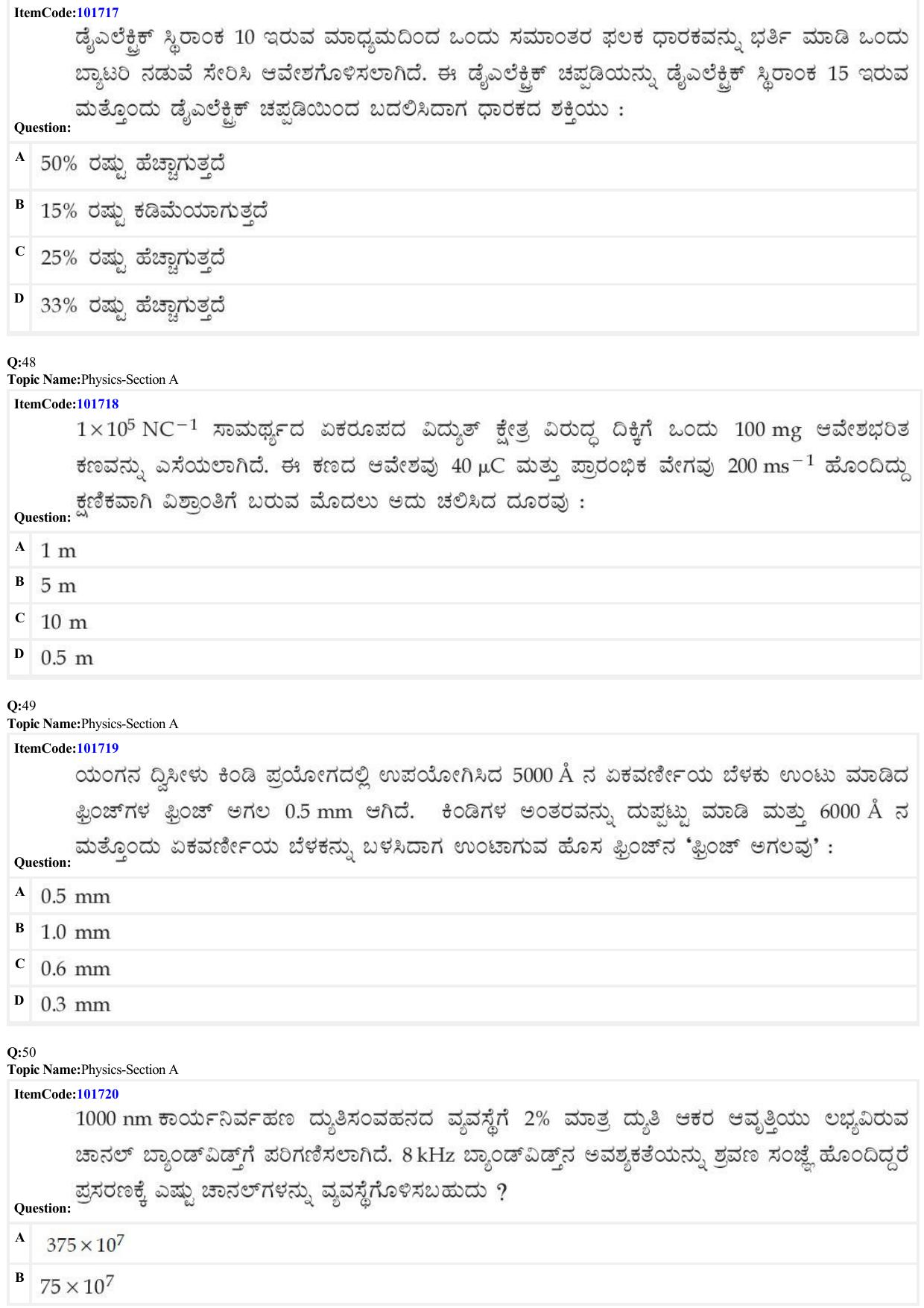 JEE Mains 2022: BTech Kannada (Shift 1) 29-06-2022 Question Paper - Page 15