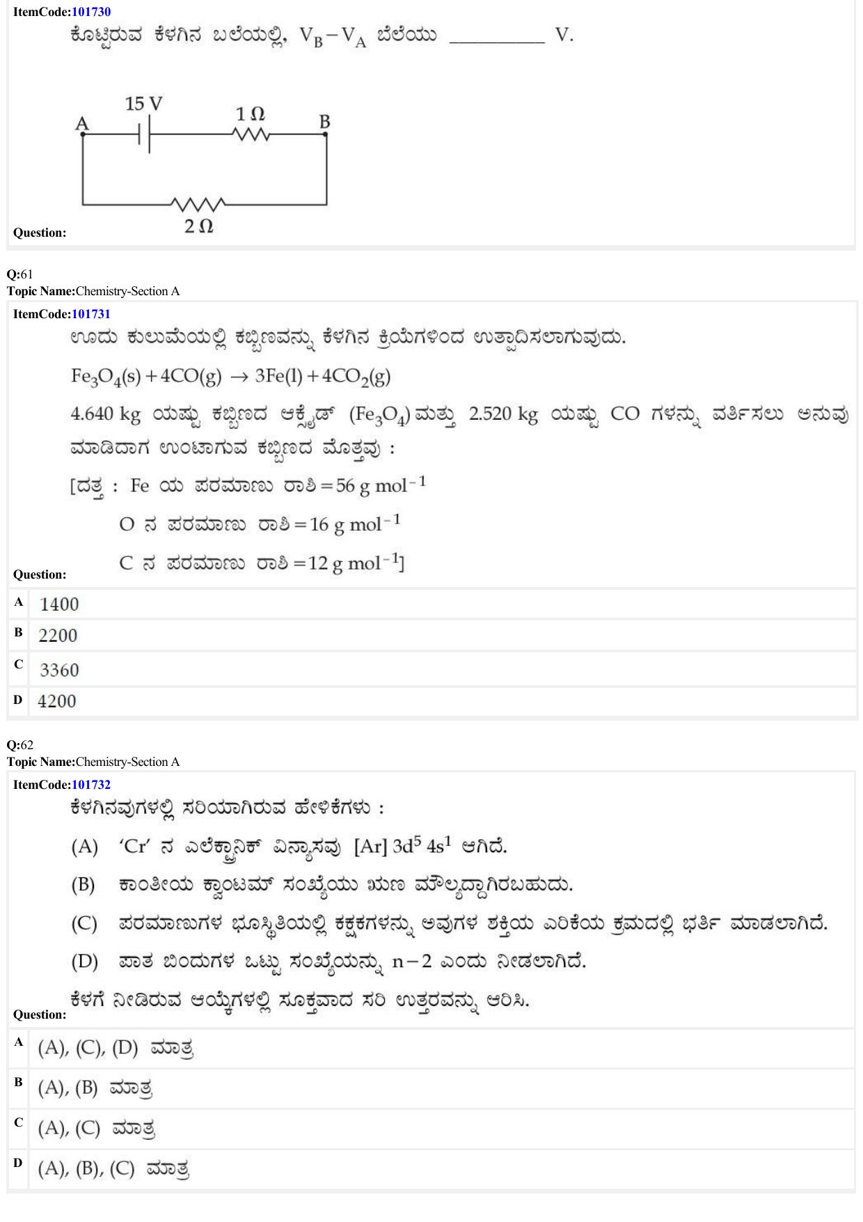 JEE Mains 2022: BTech Kannada (Shift 1) 29-06-2022 Question Paper - Page 18