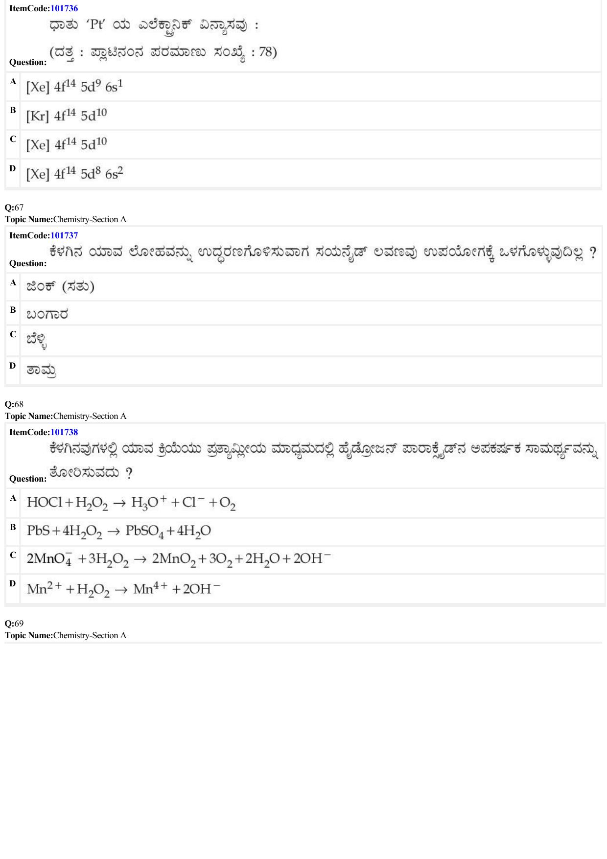 JEE Mains 2022: BTech Kannada (Shift 1) 29-06-2022 Question Paper - Page 20