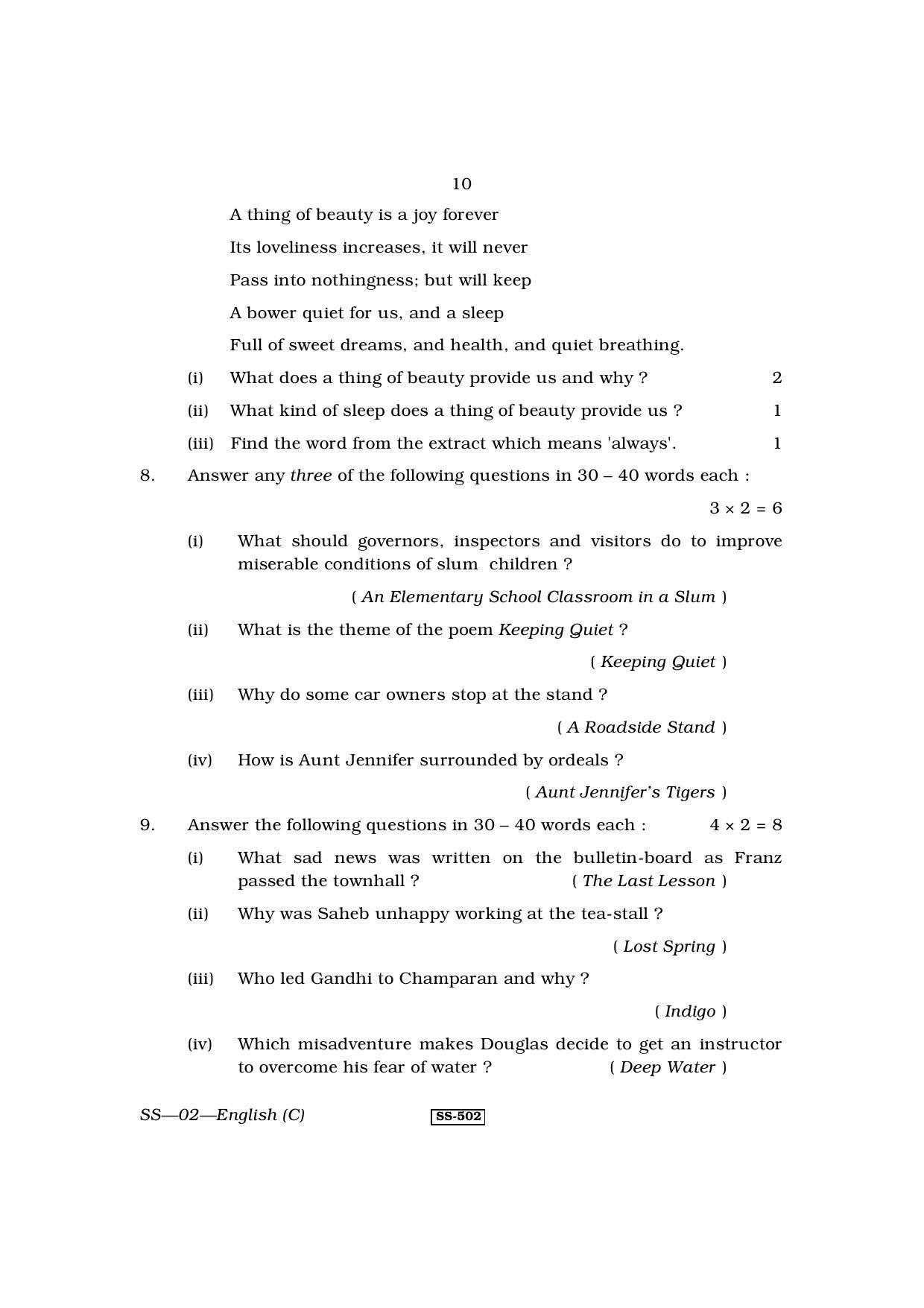 Class 12 2013 English RBSE Question Paper - Page 10