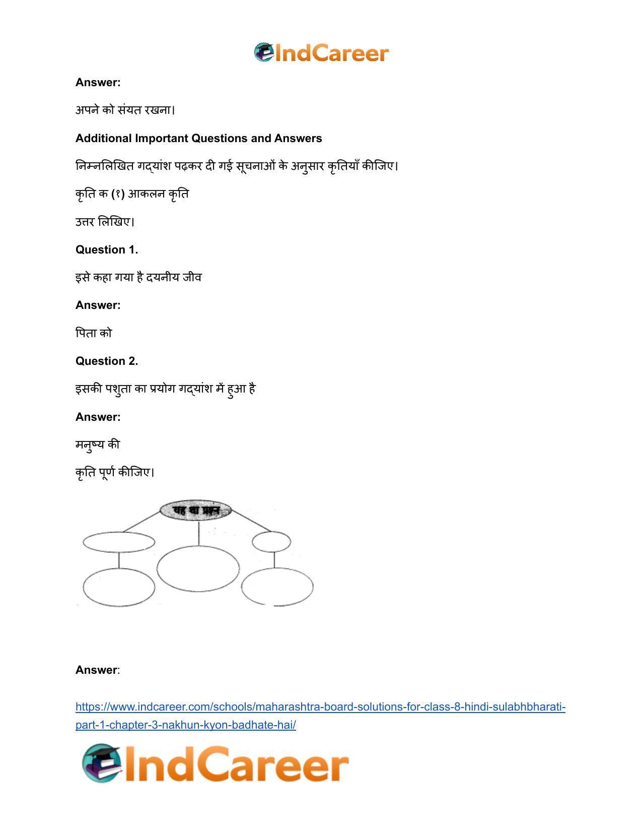 Maharashtra Board Solutions for Class 8- Hindi Sulabhbharati (Part 1): Chapter 3- नाखून क्यों बढ़ते हैं? - Page 9