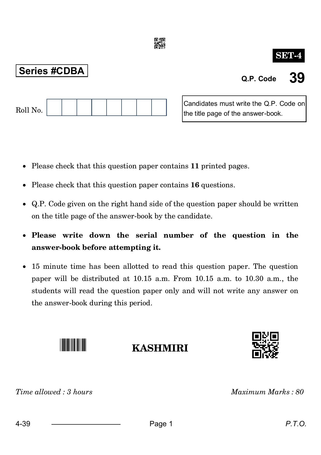 CBSE Class 10 Kashmiri 2024 Question Paper - Page 1