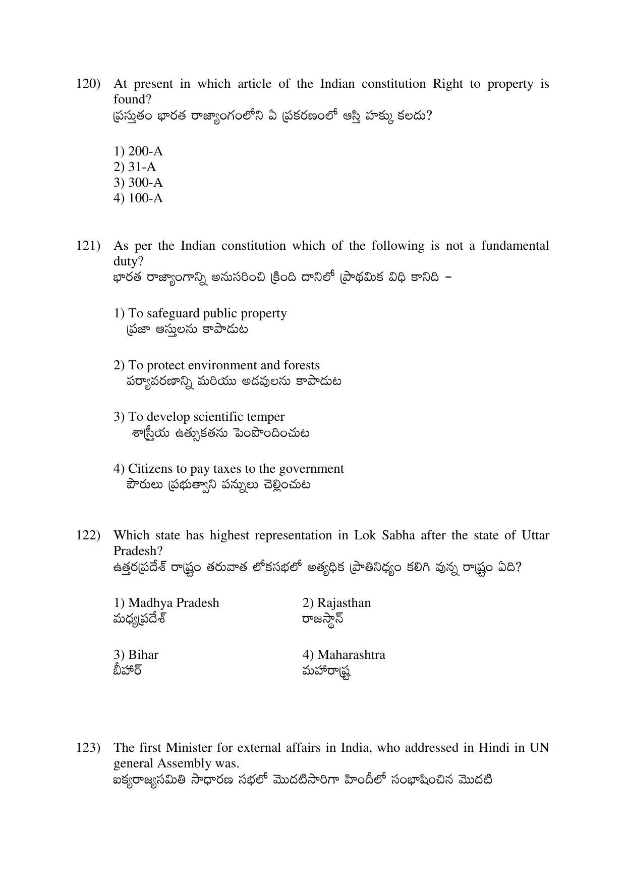 AP EDCET 2017 Civics Question Paper - Page 2