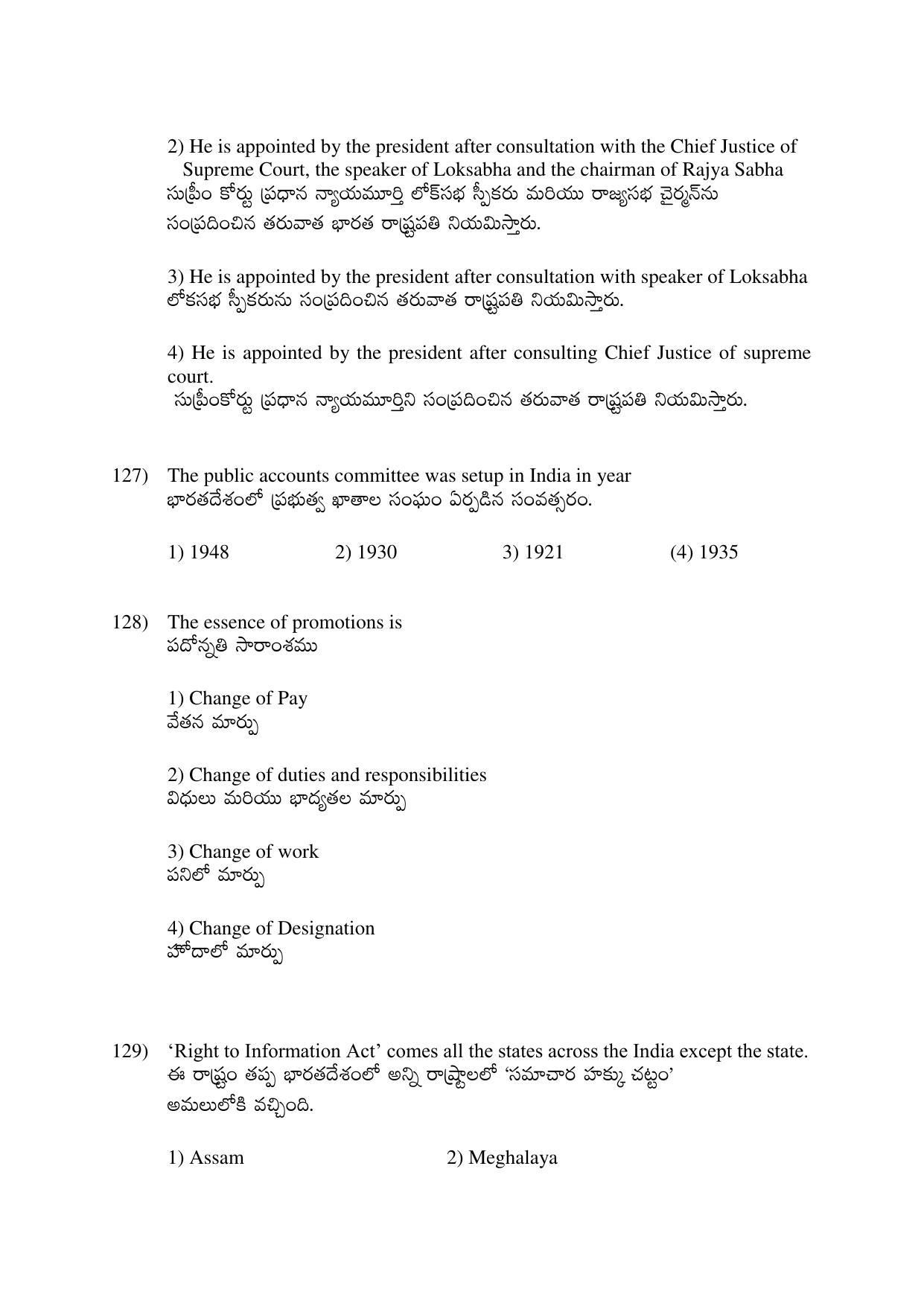 AP EDCET 2017 Civics Question Paper - Page 4