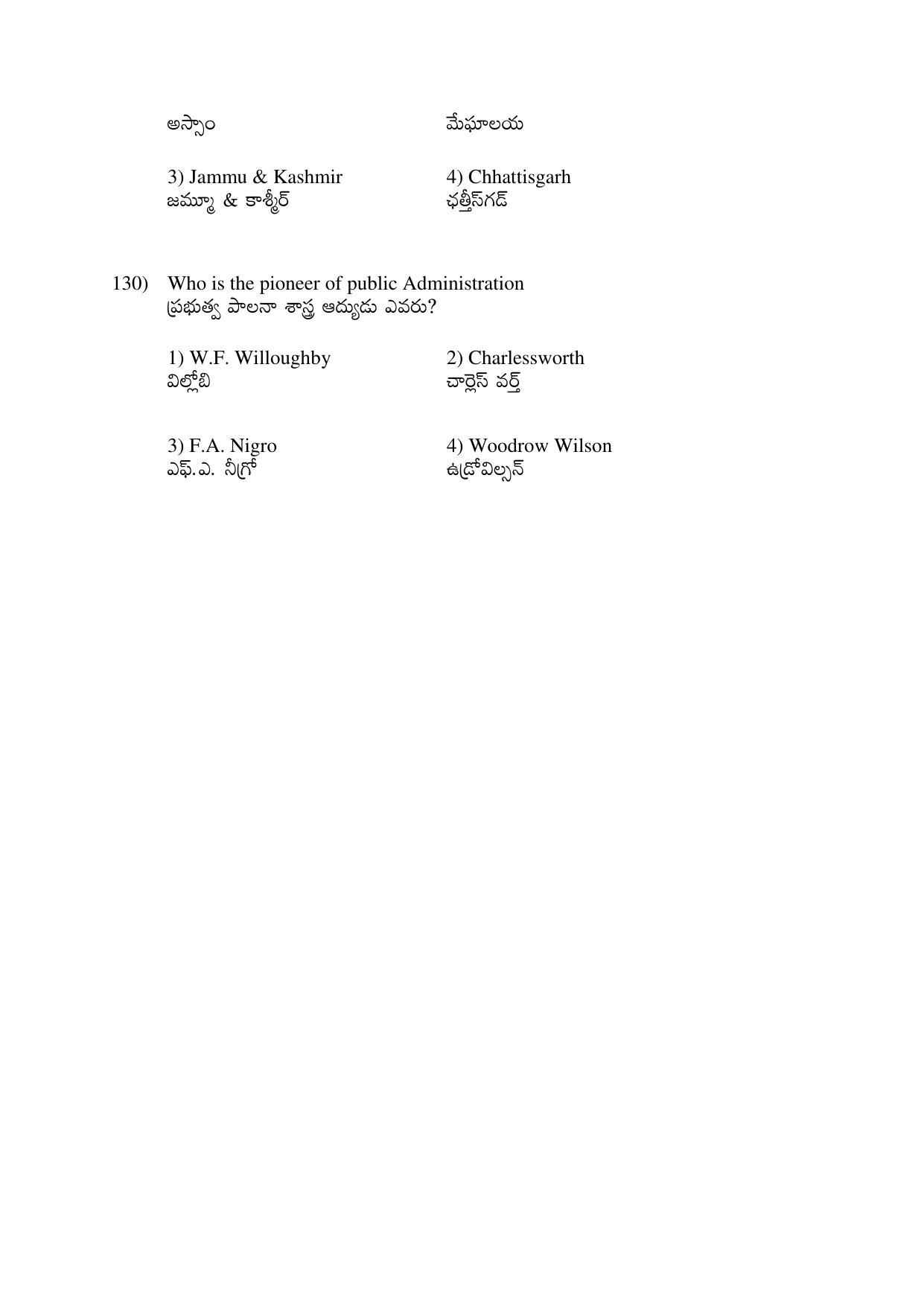 AP EDCET 2017 Civics Question Paper - Page 5