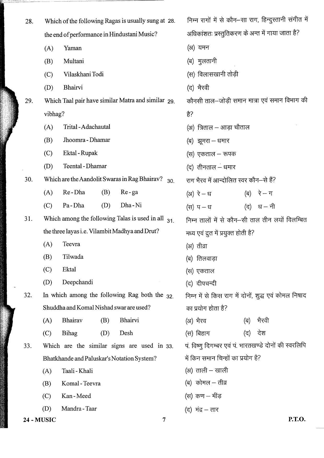 URATPG Music 2023 Sample Question Paper - Page 4