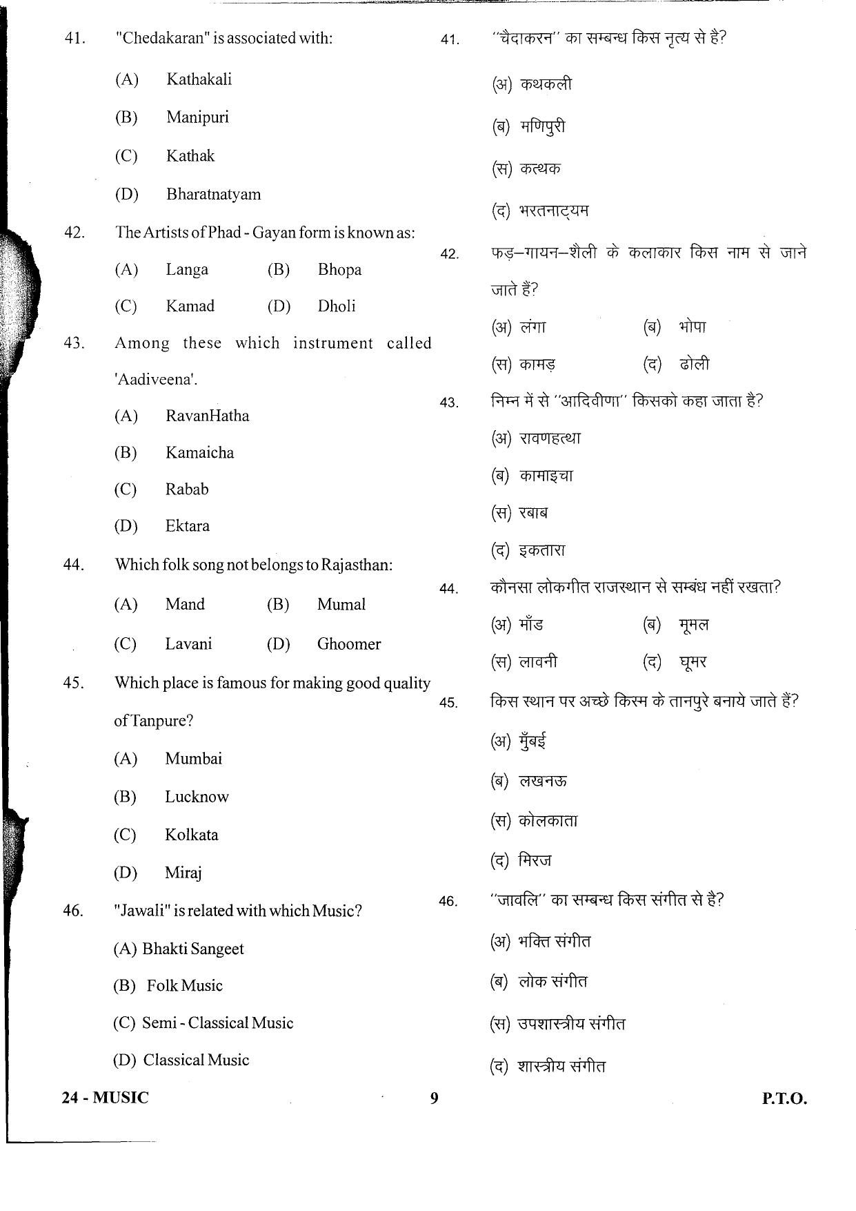 URATPG Music 2023 Sample Question Paper - Page 5