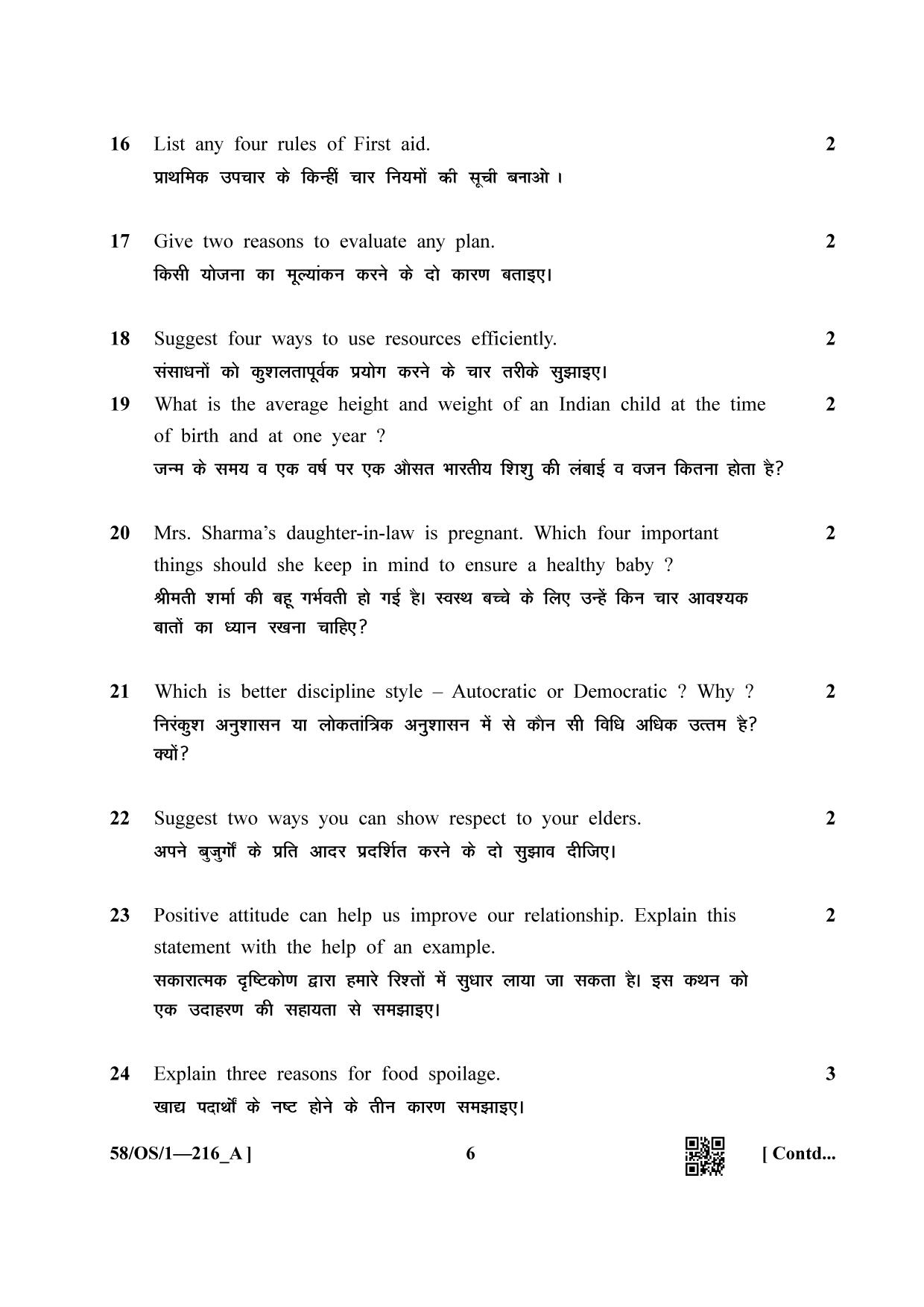 NIOS April 2019 Class 10 Home Science (SET A) Question Paper - Page 6