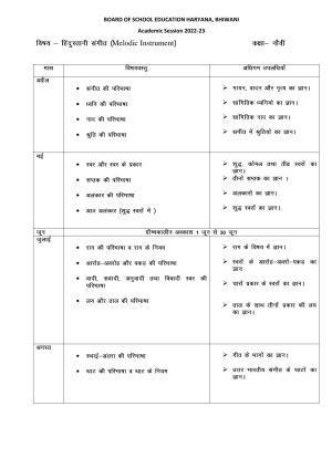  Haryana Board Class 9 Music Melodic Syllabus 2023