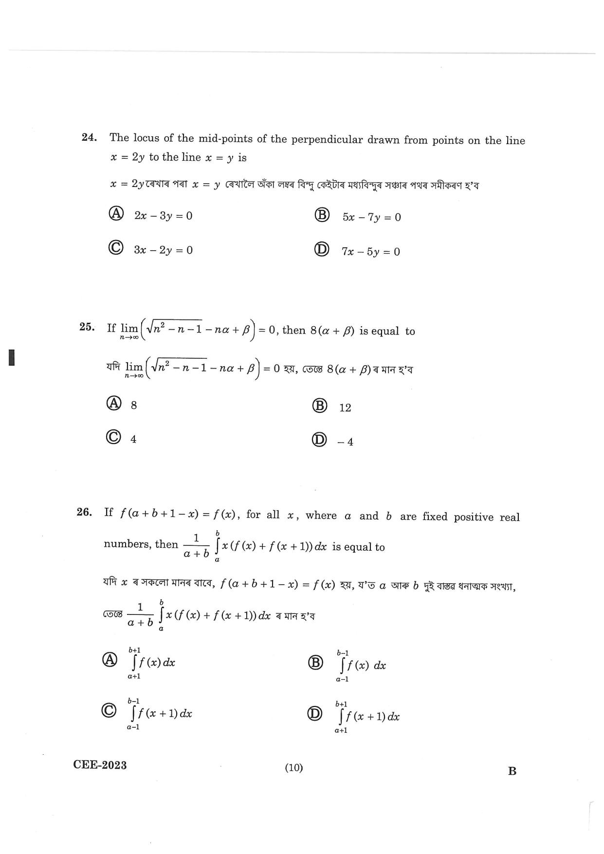 Assam CEE 2023 Question Paper - Page 8