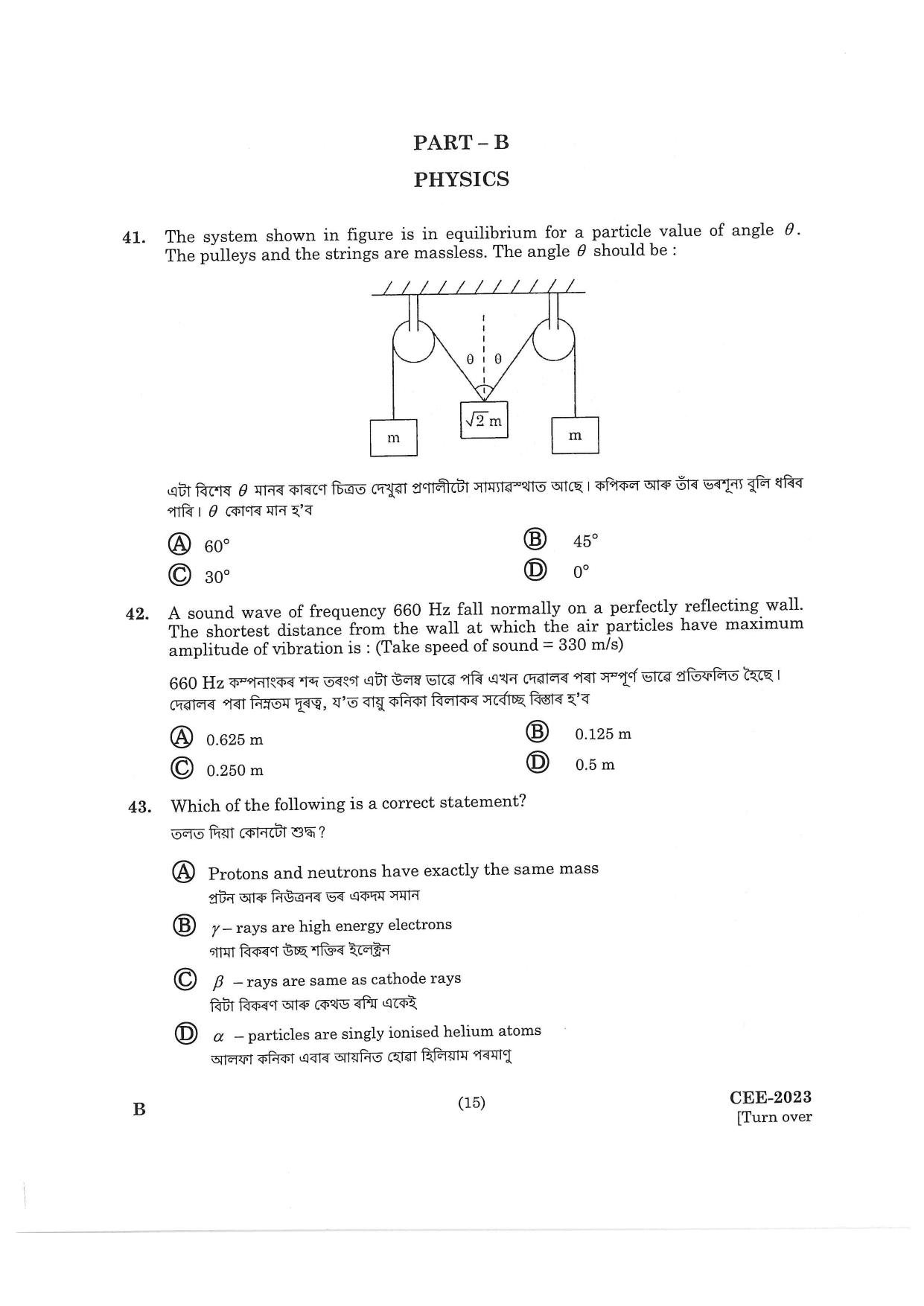 Assam CEE 2023 Question Paper - Page 13