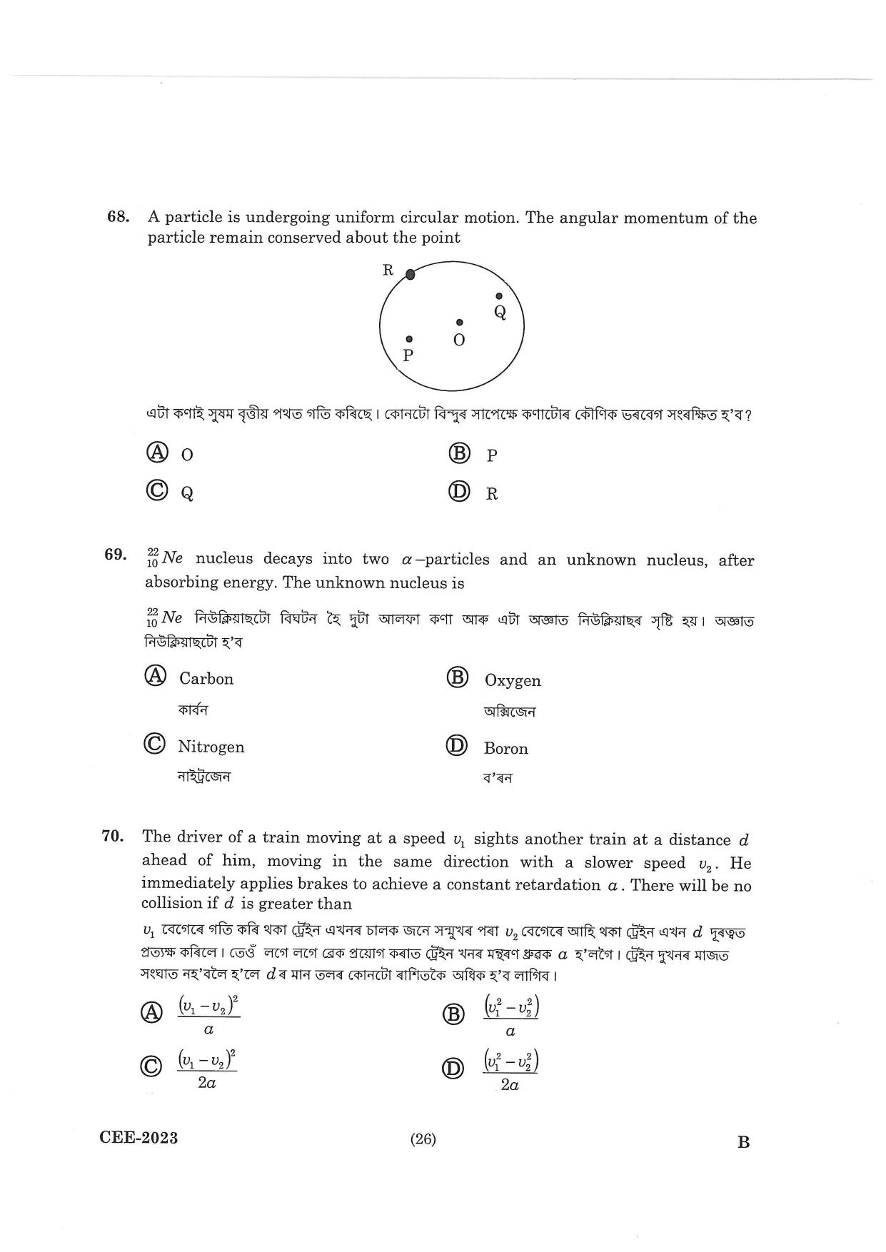 Assam CEE 2023 Question Paper - Page 24