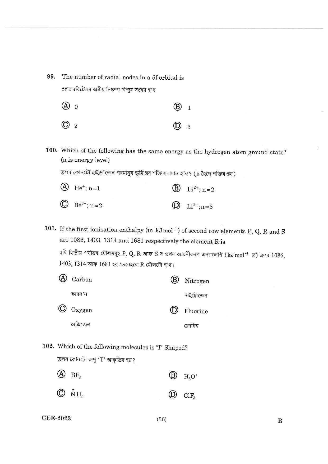 Assam CEE 2023 Question Paper - Page 34