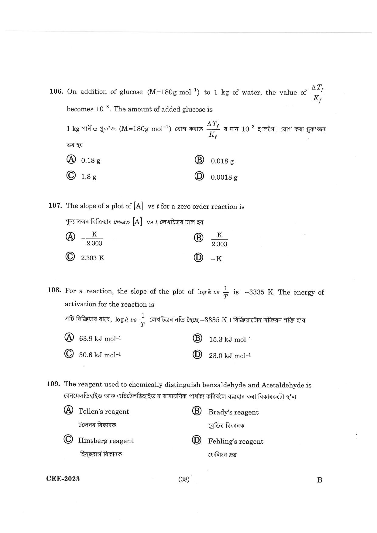 Assam CEE 2023 Question Paper - Page 36