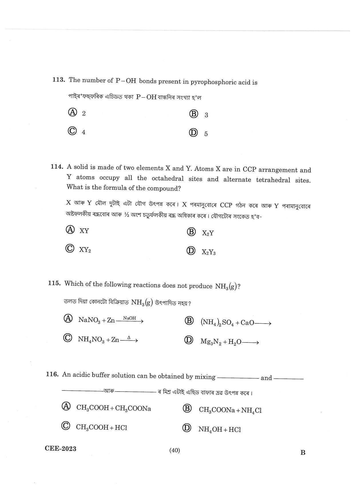 Assam CEE 2023 Question Paper - Page 38
