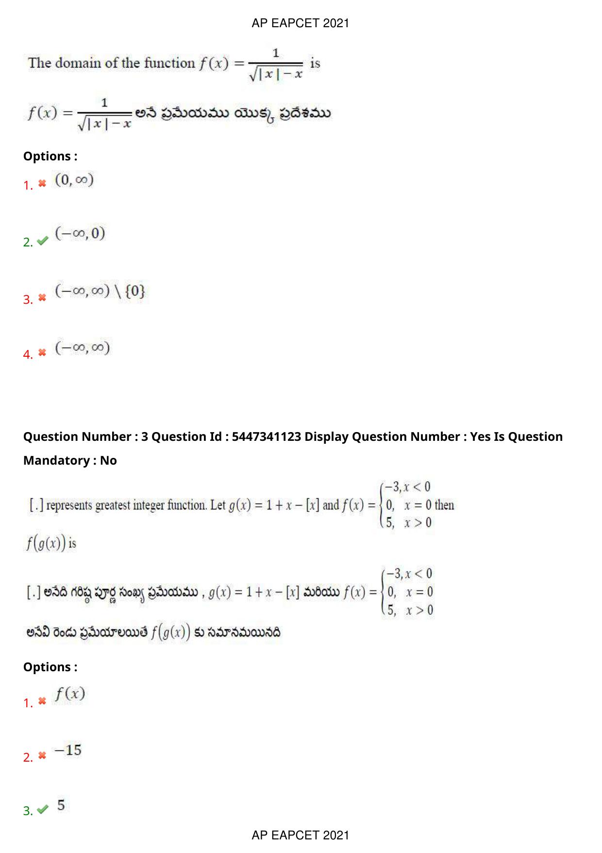 AP EAPCET 2021 - August 24,2021 Shift 2 - Master Engineering Question Paper With Preliminary Keys - Page 3