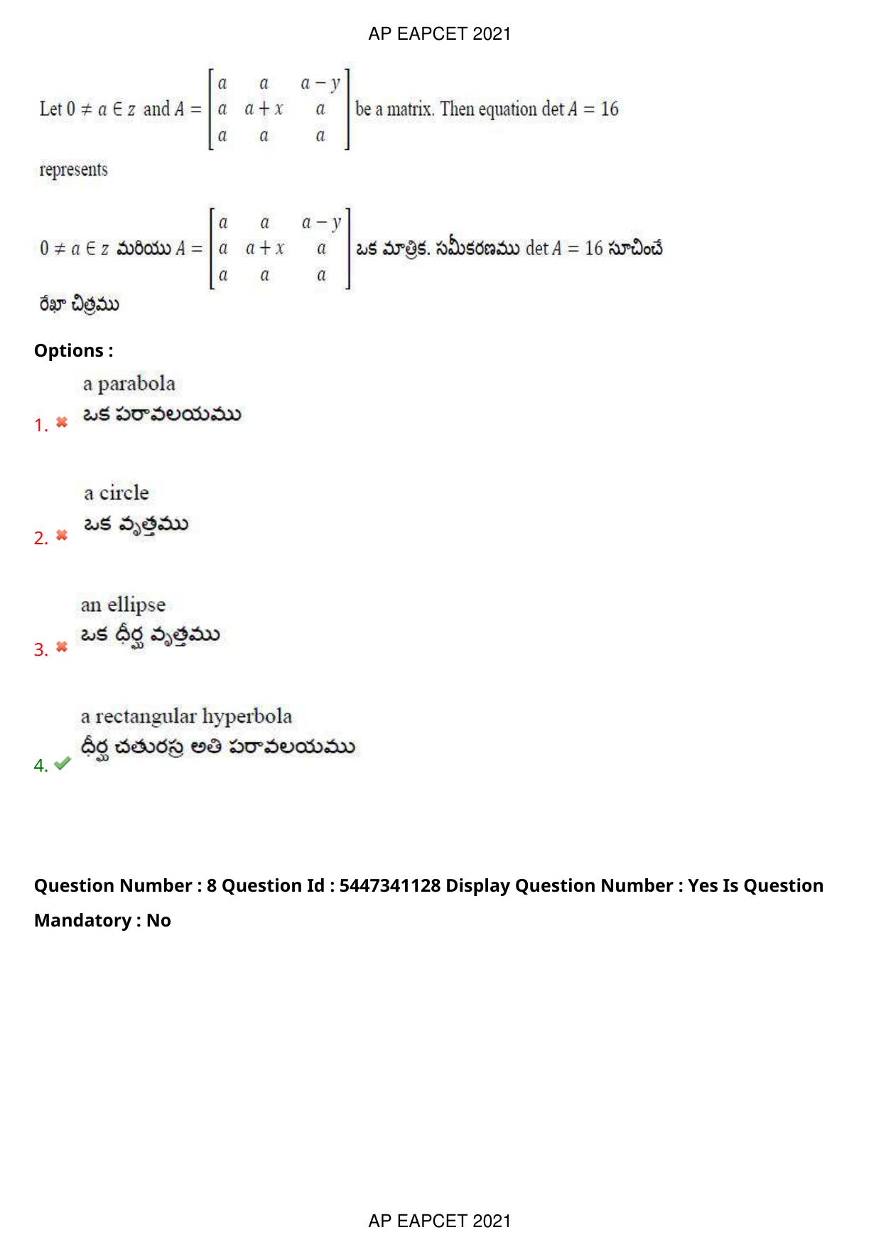 AP EAPCET 2021 - August 24,2021 Shift 2 - Master Engineering Question Paper With Preliminary Keys - Page 6