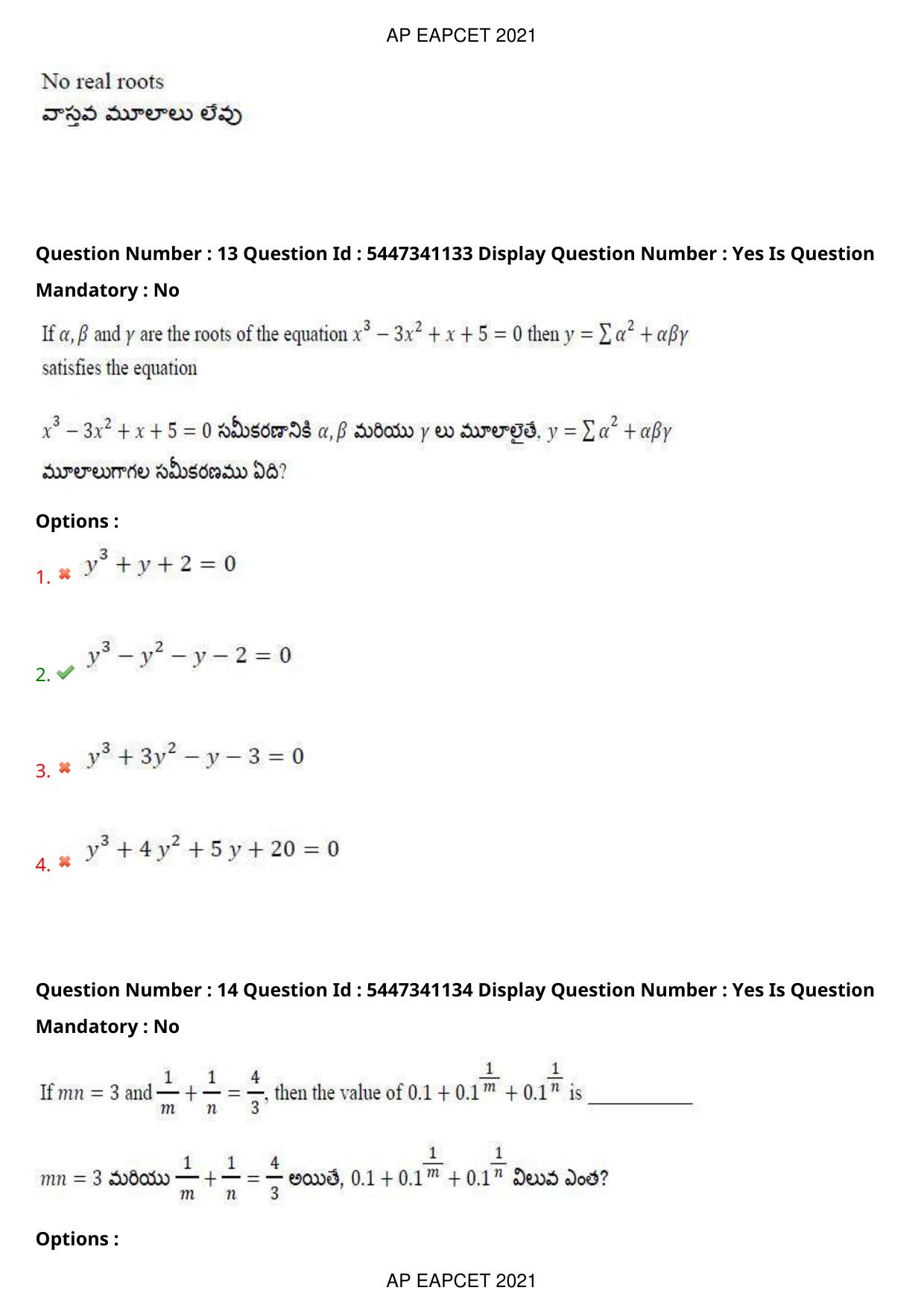 AP EAPCET 2021 - August 24,2021 Shift 2 - Master Engineering Question Paper With Preliminary Keys - Page 10