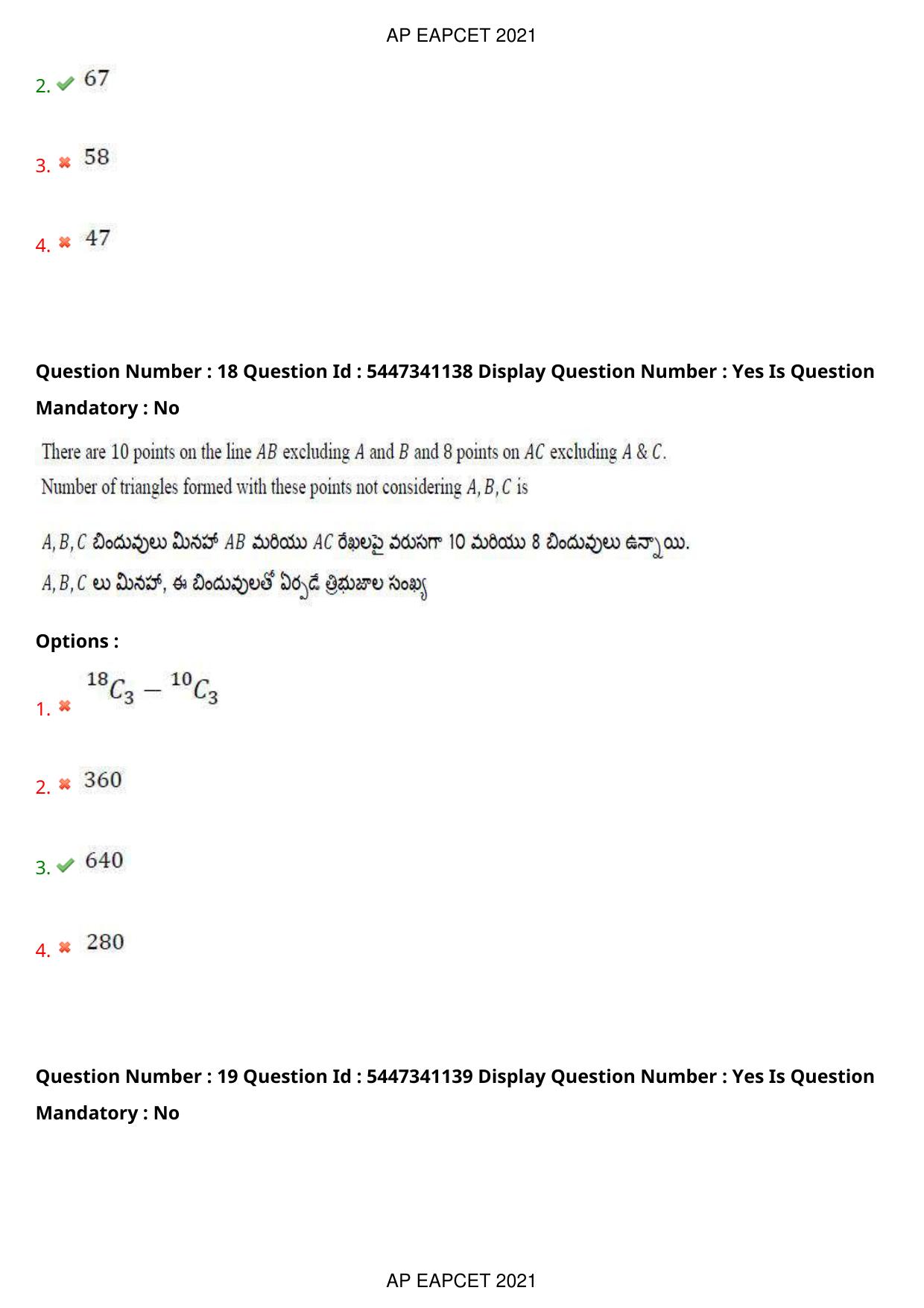 AP EAPCET 2021 - August 24,2021 Shift 2 - Master Engineering Question Paper With Preliminary Keys - Page 13