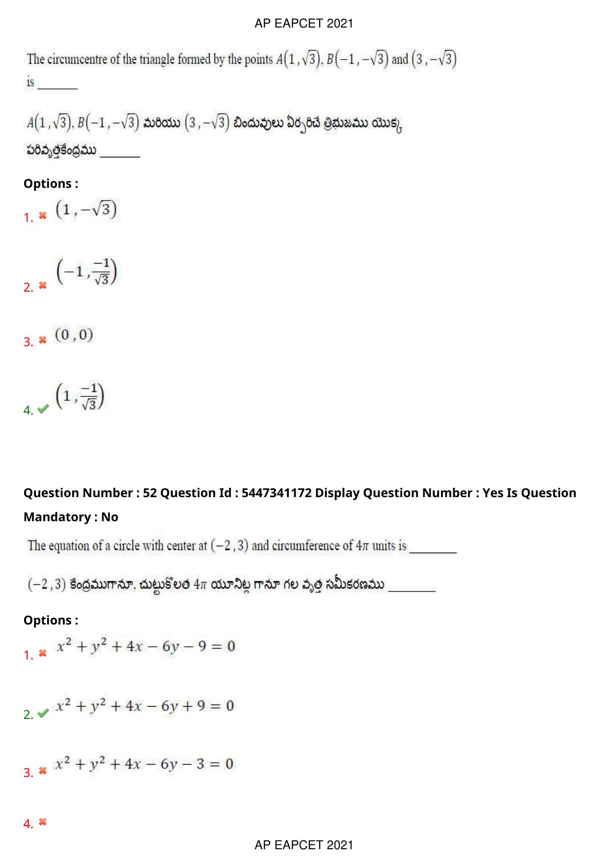 AP EAPCET 2021 - August 24,2021 Shift 2 - Master Engineering Question Paper With Preliminary Keys - Page 34