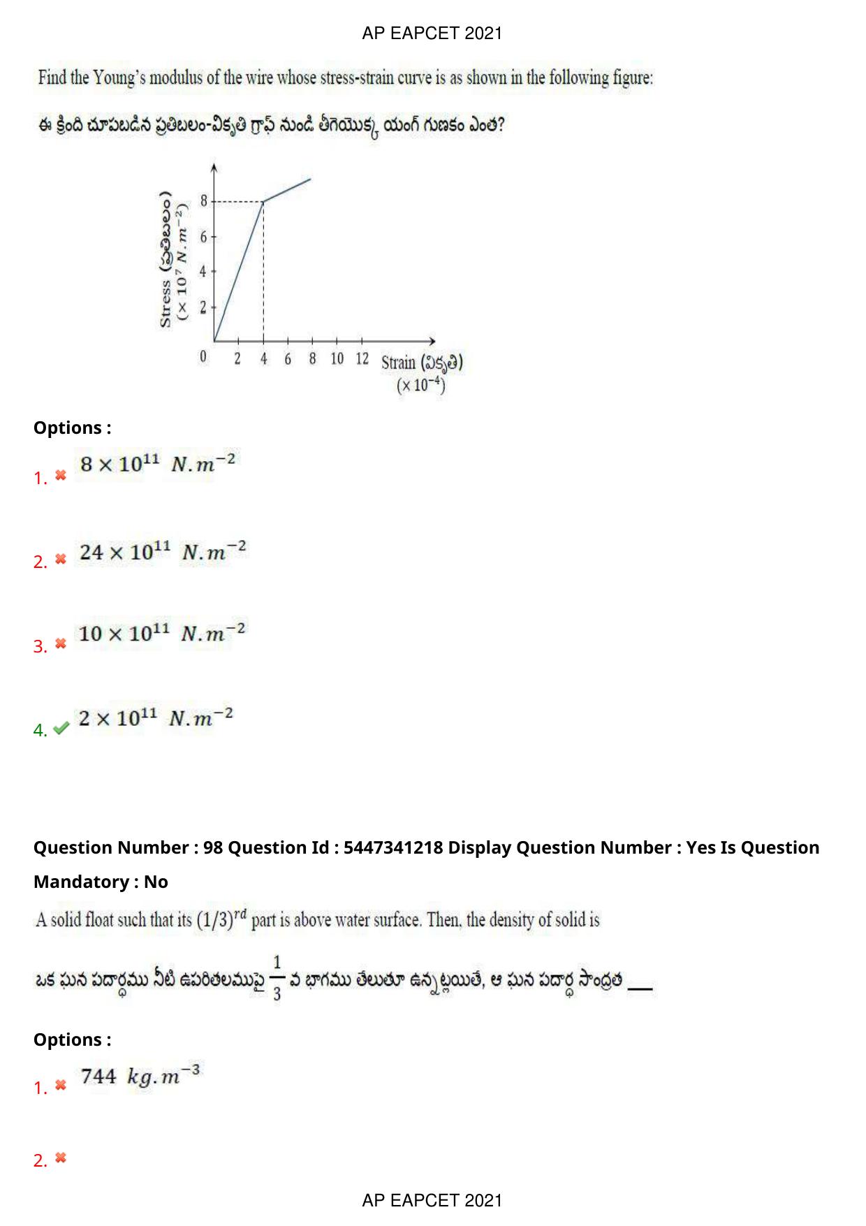 AP EAPCET 2021 - August 24,2021 Shift 2 - Master Engineering Question Paper With Preliminary Keys - Page 64