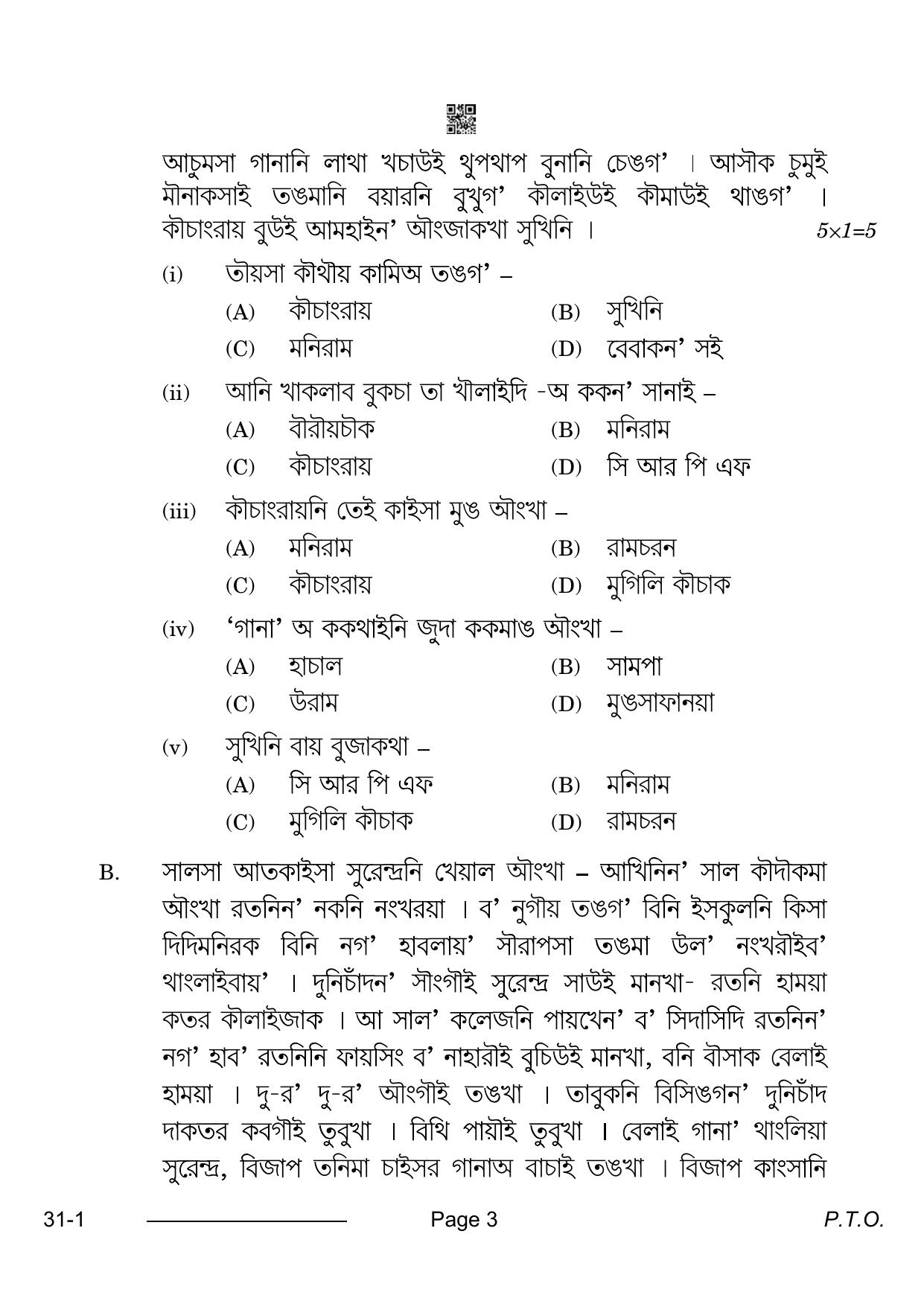 CBSE Class 12 Kokborok 2024 Question Paper - Page 3