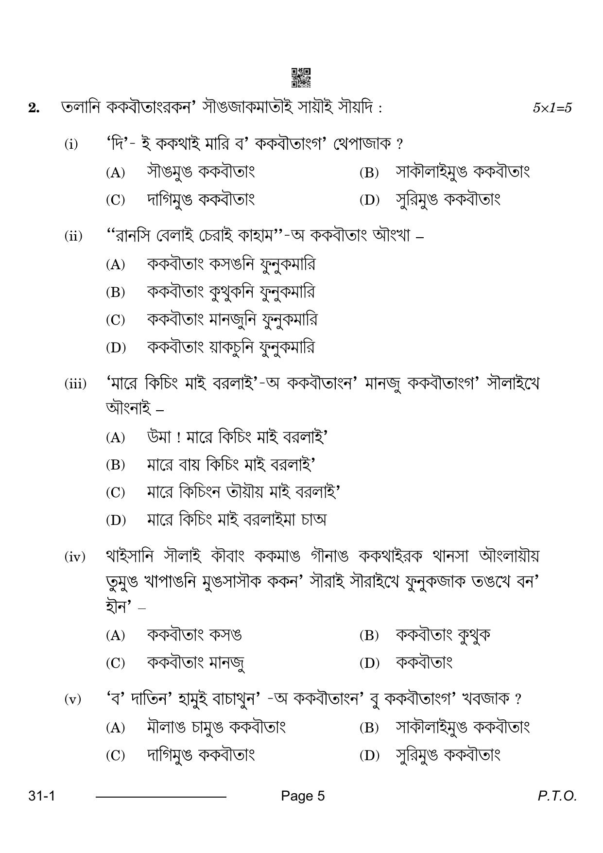 CBSE Class 12 Kokborok 2024 Question Paper - Page 5