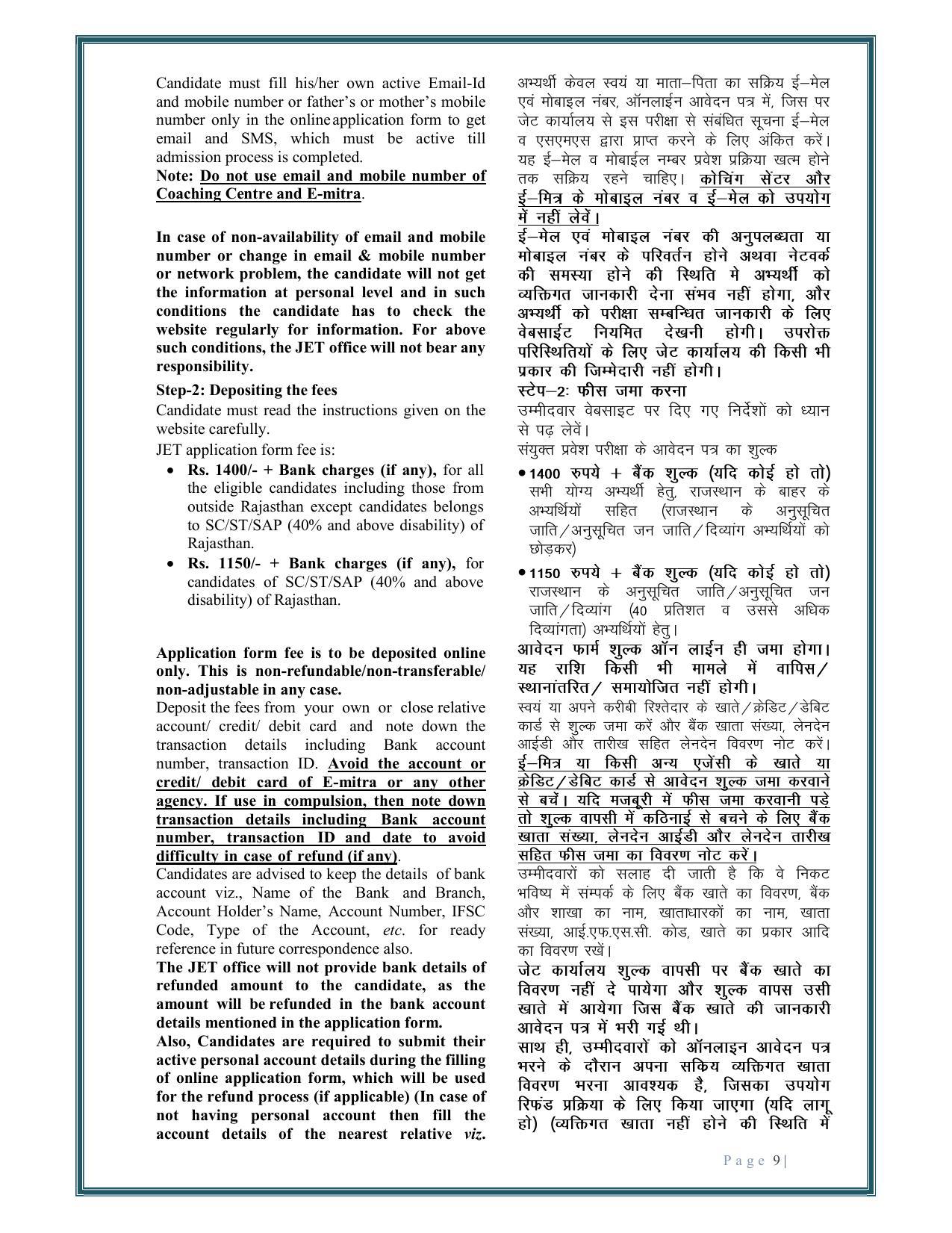 Rajasthan JET Exam Syllabus - Page 11