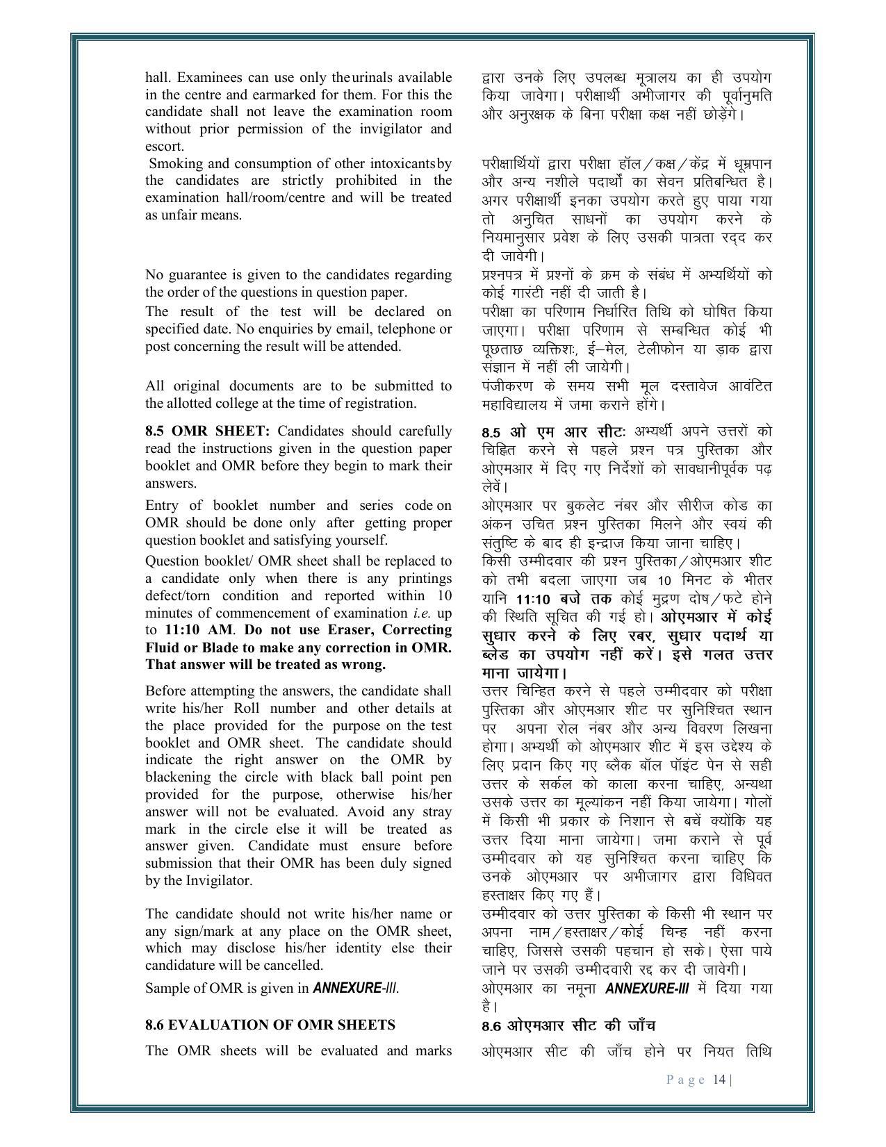 Rajasthan JET Exam Syllabus - Page 16
