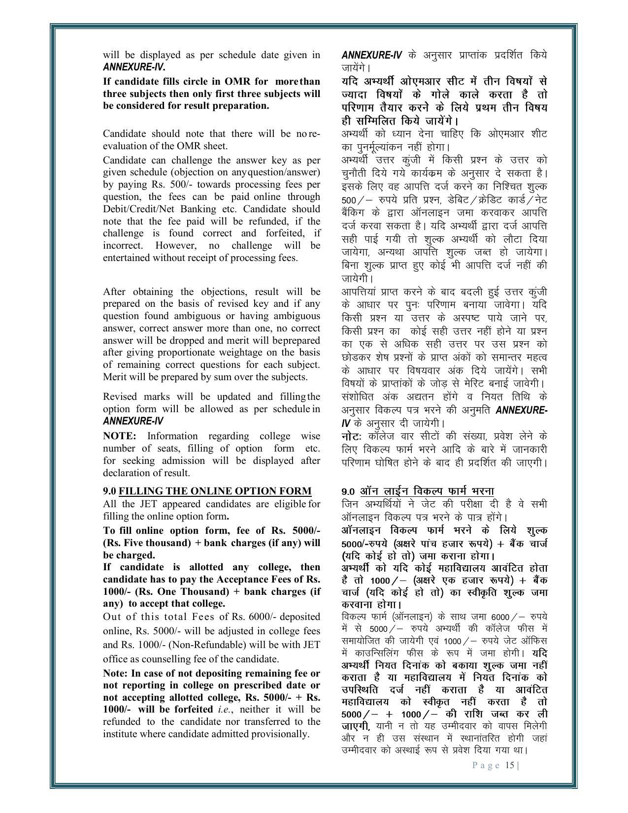 Rajasthan JET Exam Syllabus - Page 17
