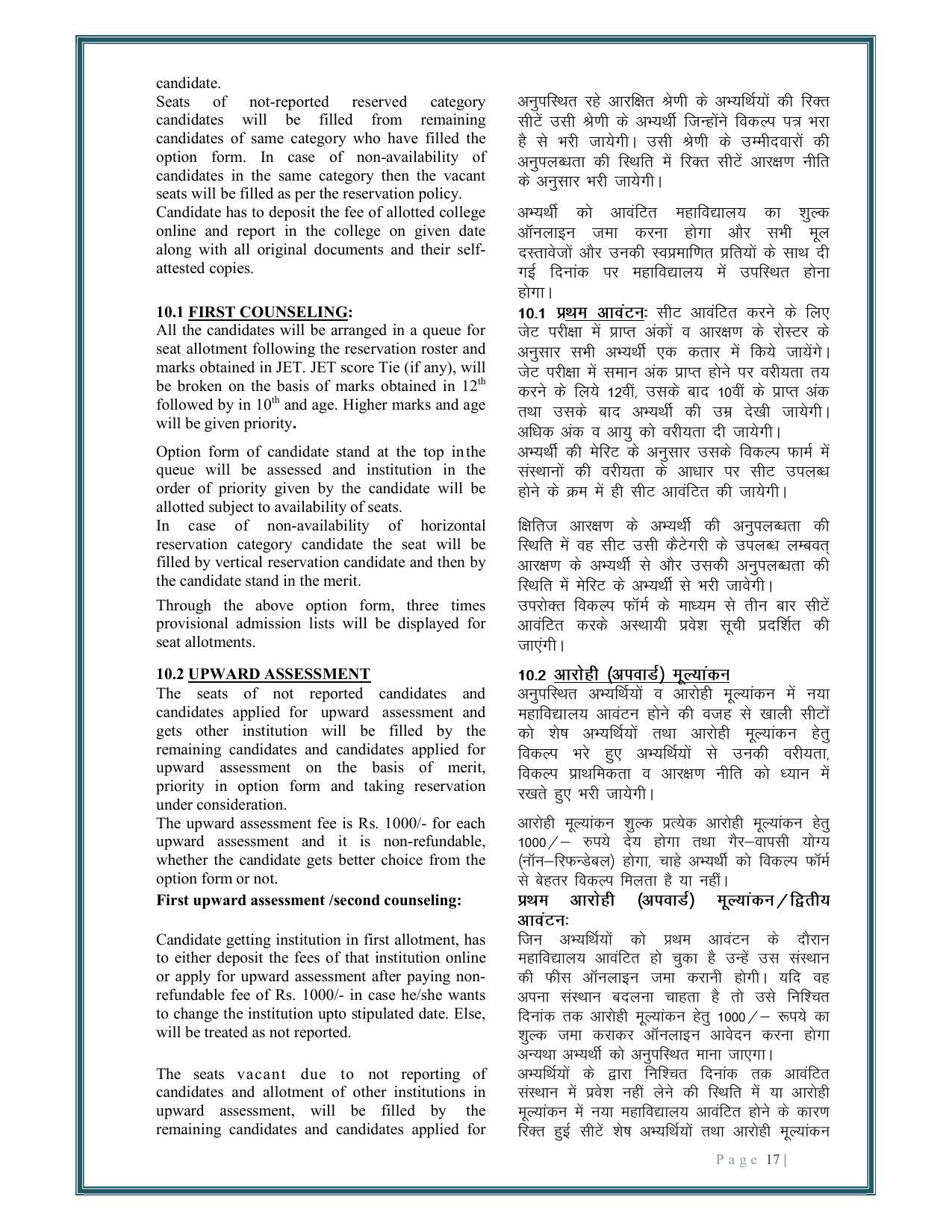 Rajasthan JET Exam Syllabus - Page 19