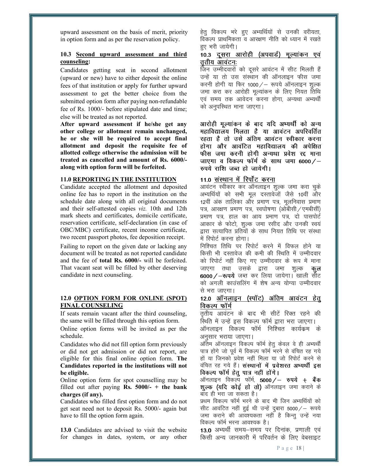 Rajasthan JET Exam Syllabus - Page 20