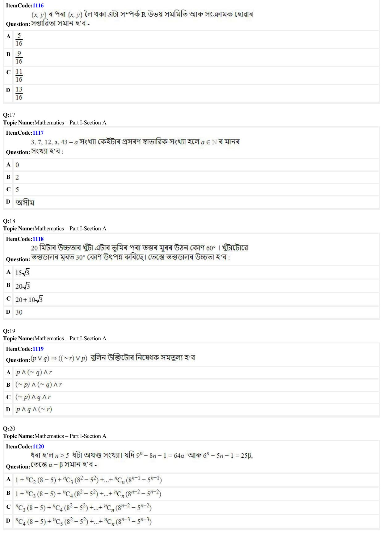 JEE Mains 2022: B Arch & B Planning Assamese (Shift 2) 29-06-2022 Question Paper - Page 5