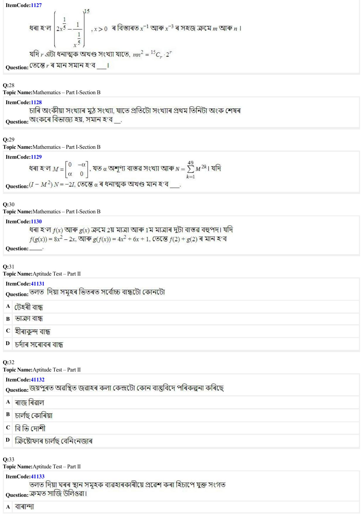 JEE Mains 2022: B Arch & B Planning Assamese (Shift 2) 29-06-2022 Question Paper - Page 7