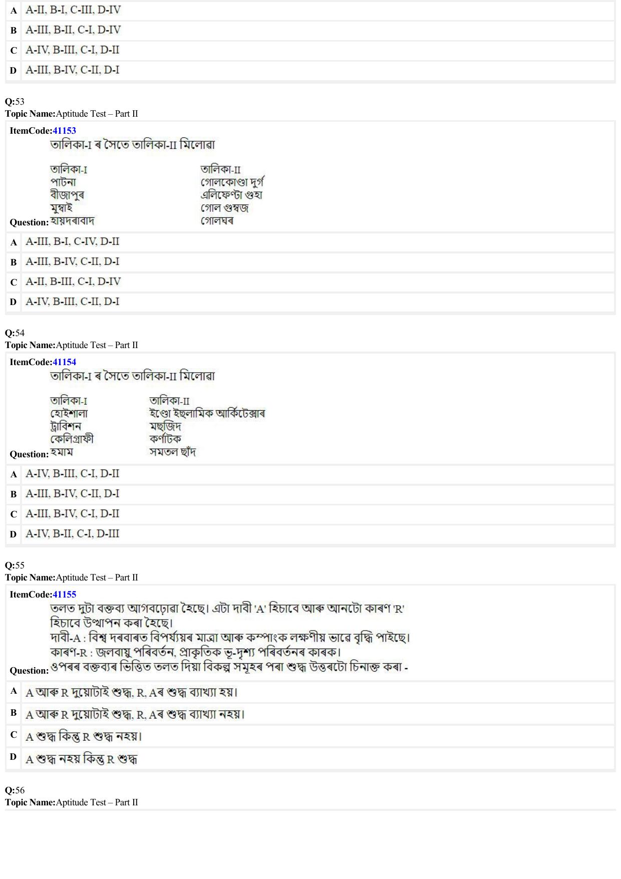 JEE Mains 2022: B Arch & B Planning Assamese (Shift 2) 29-06-2022 Question Paper - Page 12